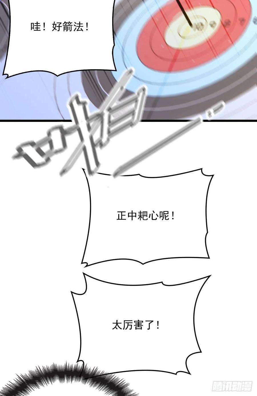 萌宝一加一一百四十话 箭术切磋