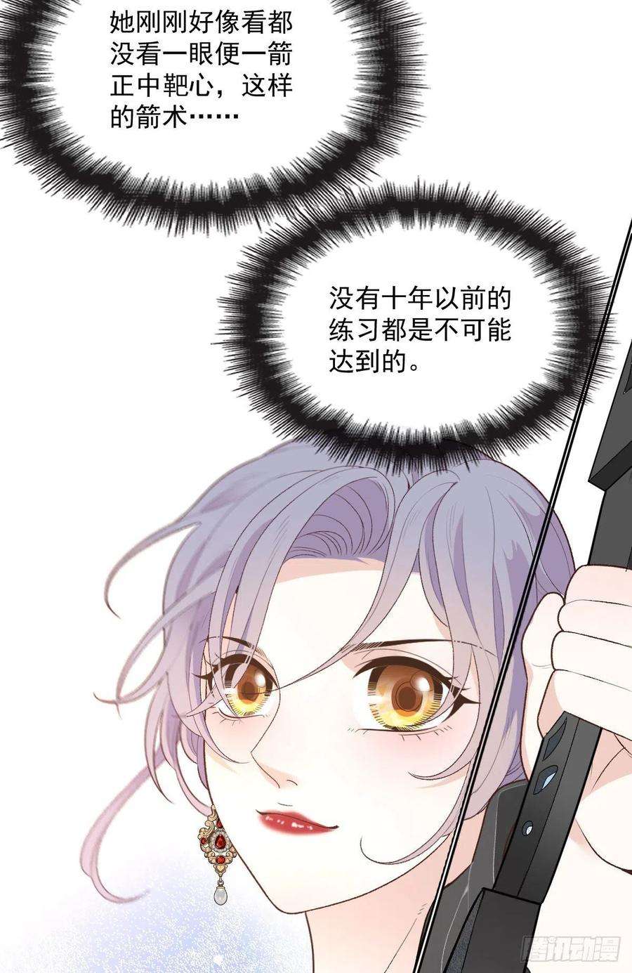 萌宝一加一一百四十话 箭术切磋