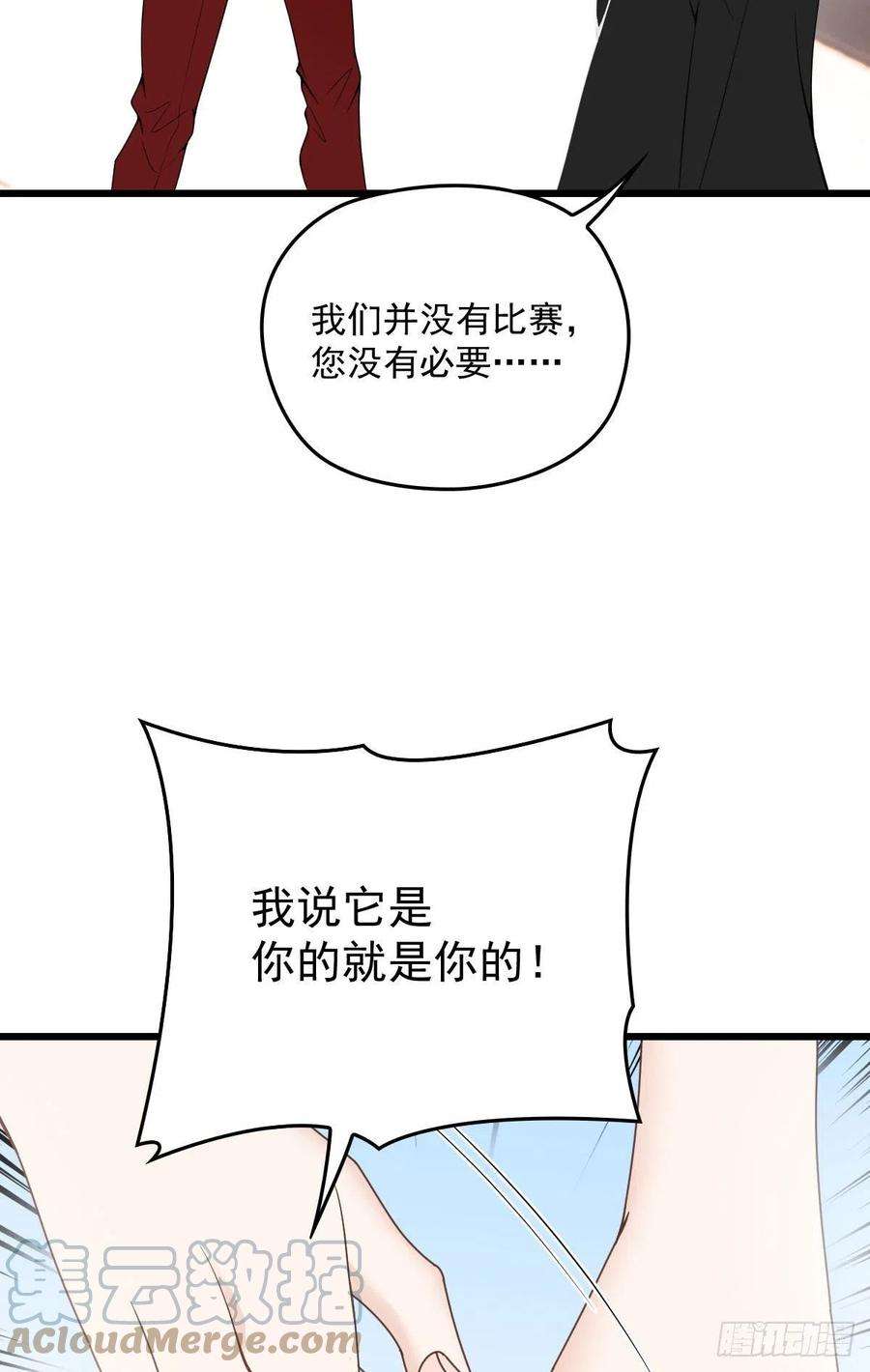 萌宝一加一一百四十话 箭术切磋
