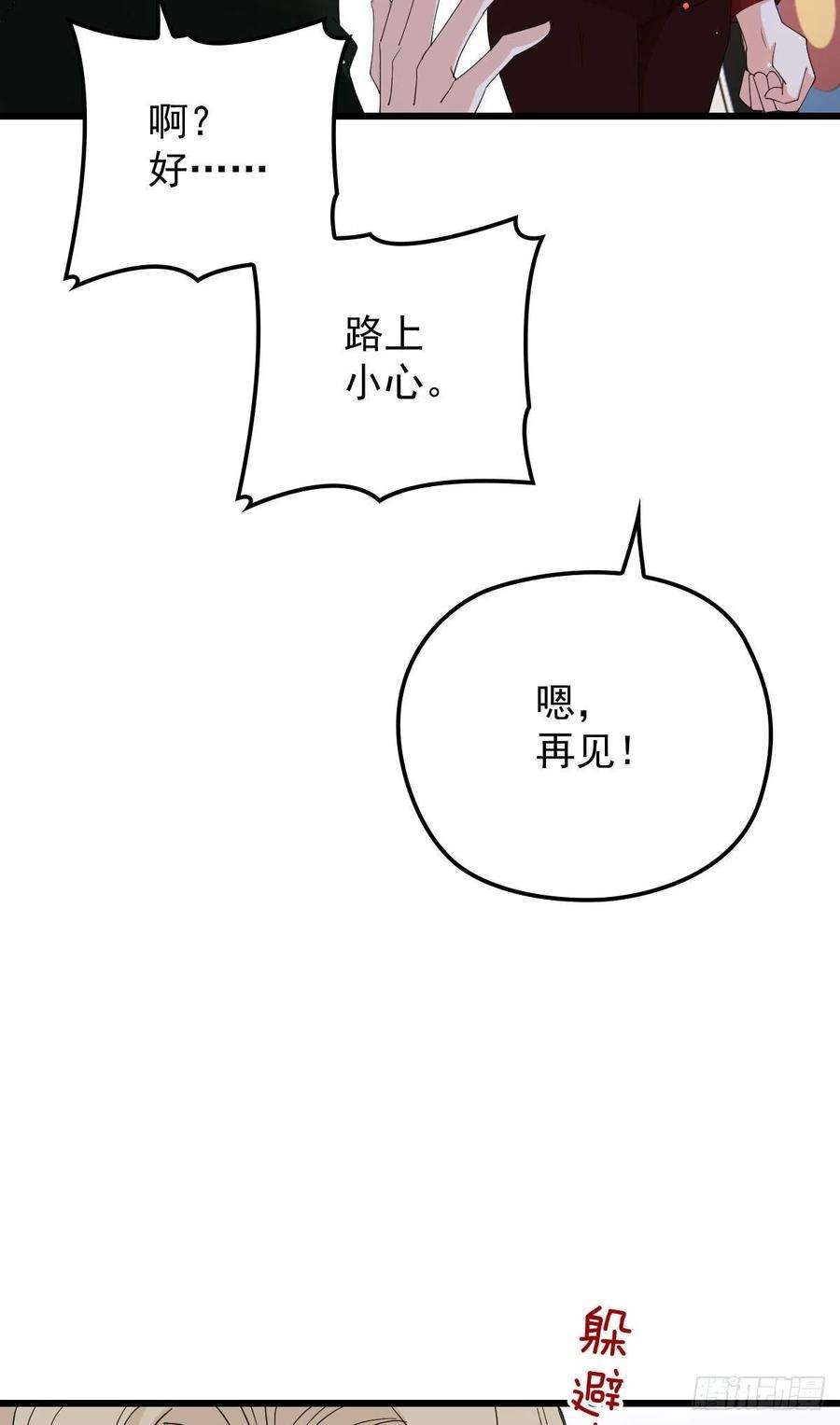 萌宝一加一一百四十话 箭术切磋