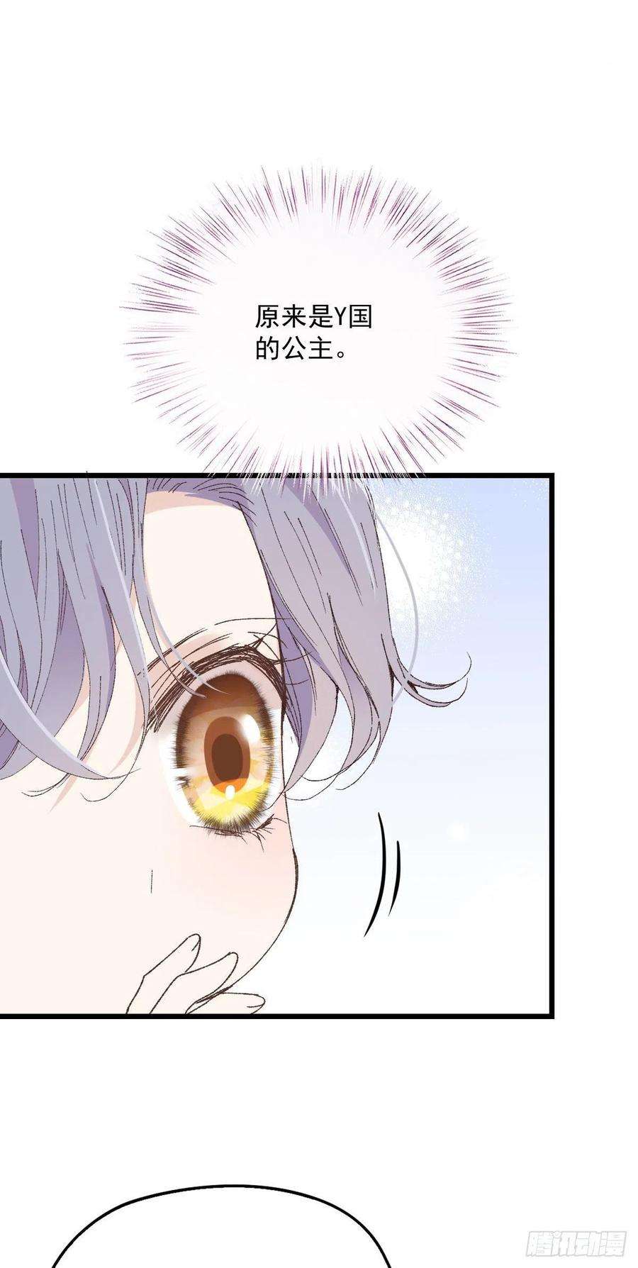 萌宝一加一一百四十话 箭术切磋