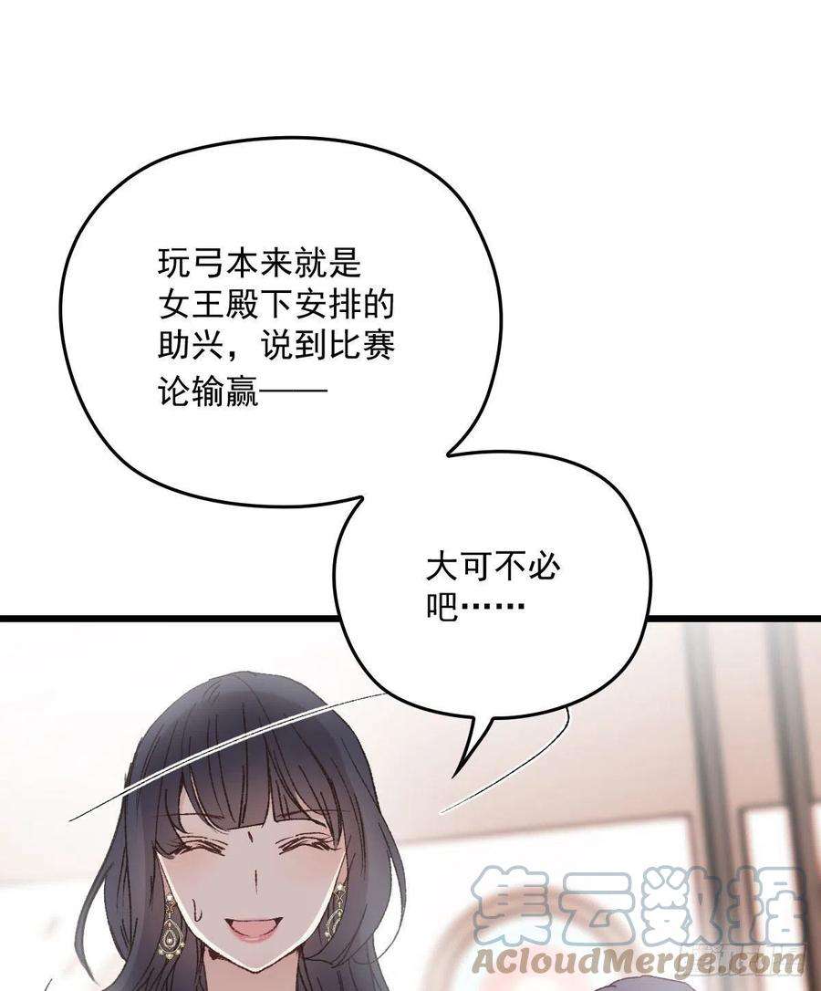 萌宝一加一一百四十话 箭术切磋