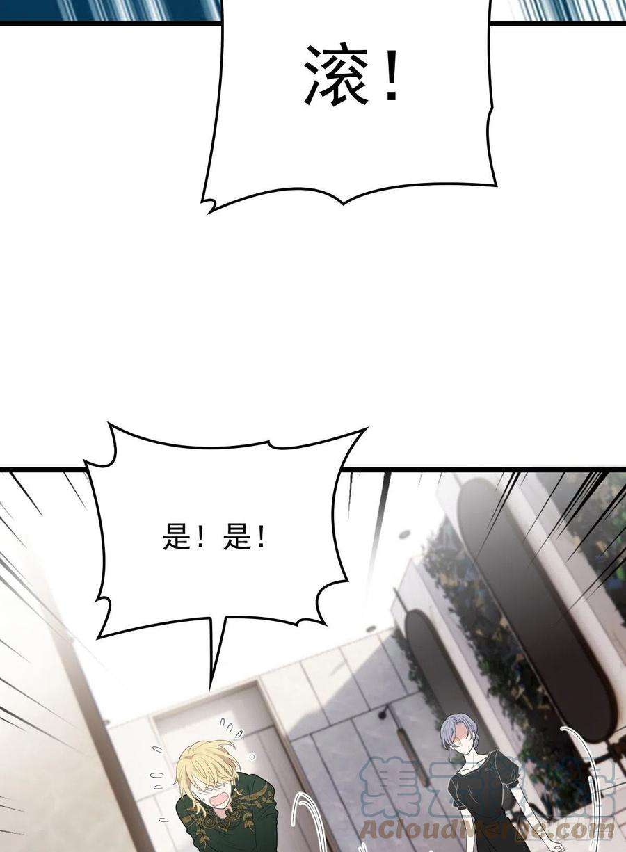 萌宝一加一一百四十一话 咄咄相逼