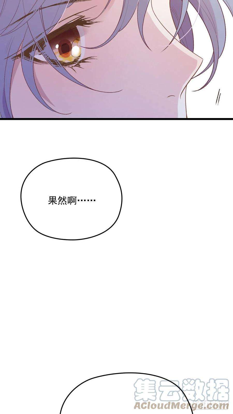 萌宝一加一一百四十一话 咄咄相逼