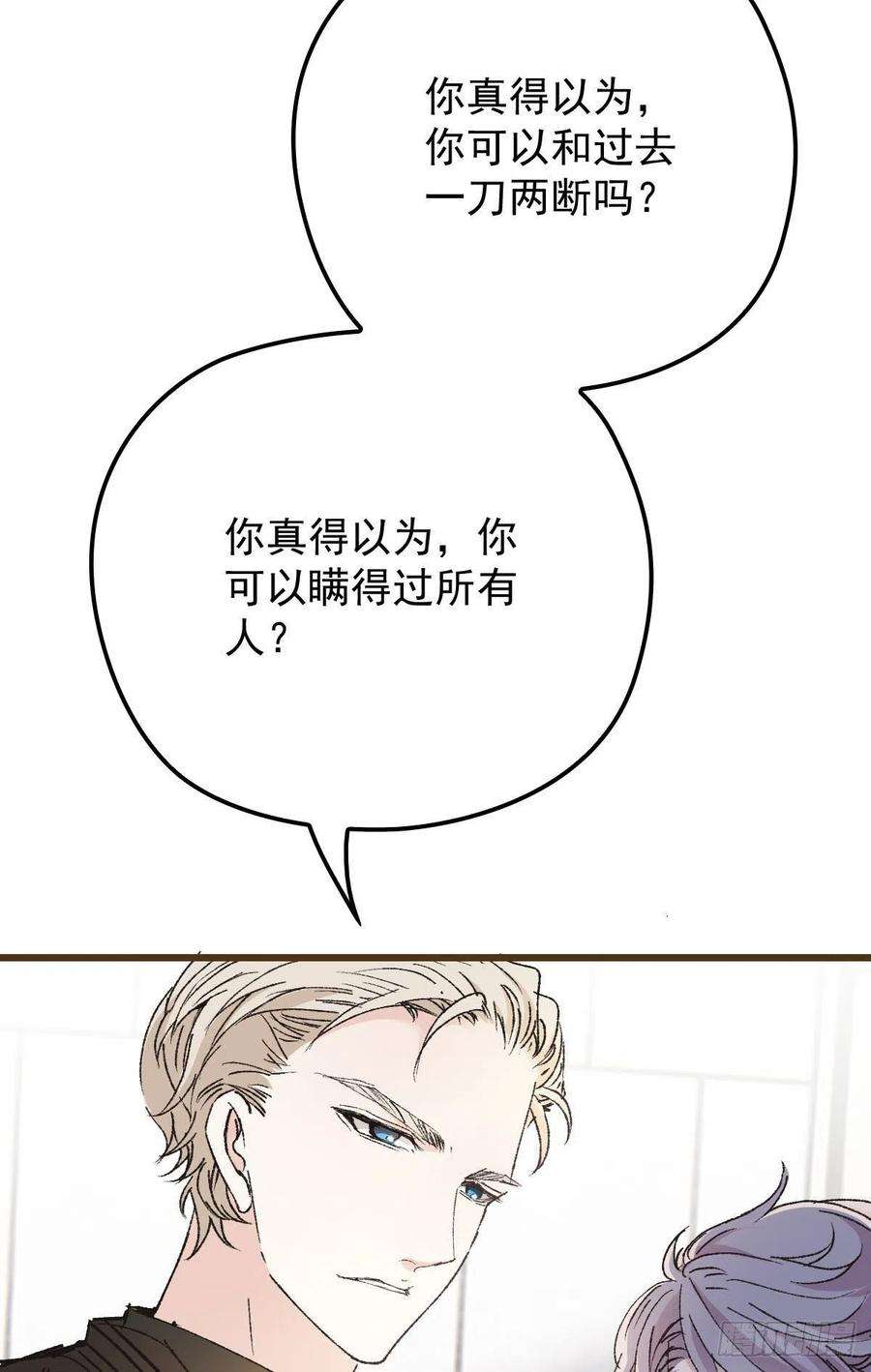 萌宝一加一一百四十一话 咄咄相逼