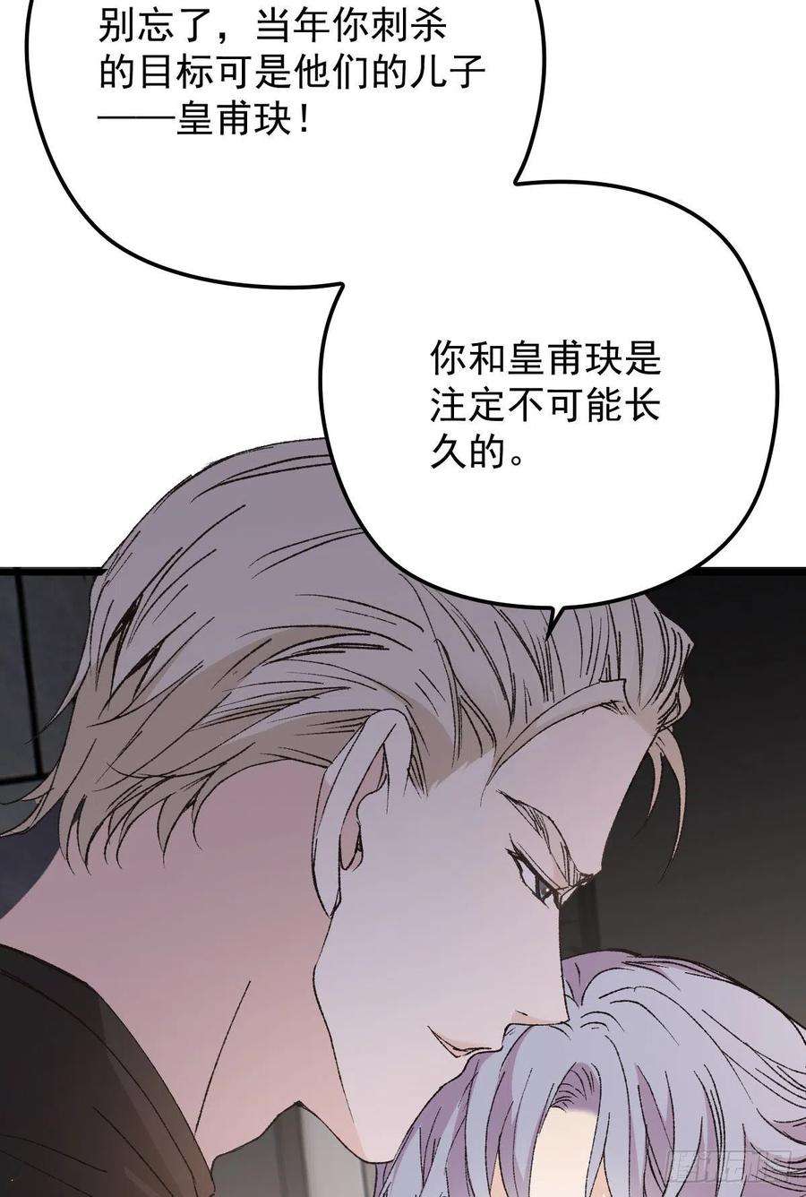萌宝一加一一百四十一话 咄咄相逼