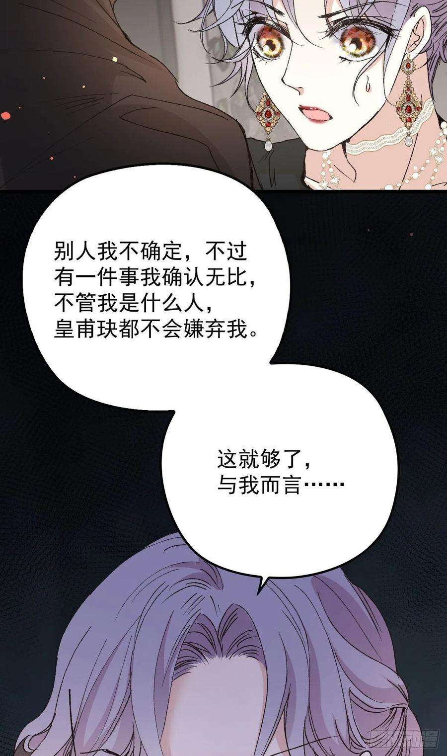 萌宝一加一一百四十一话 咄咄相逼