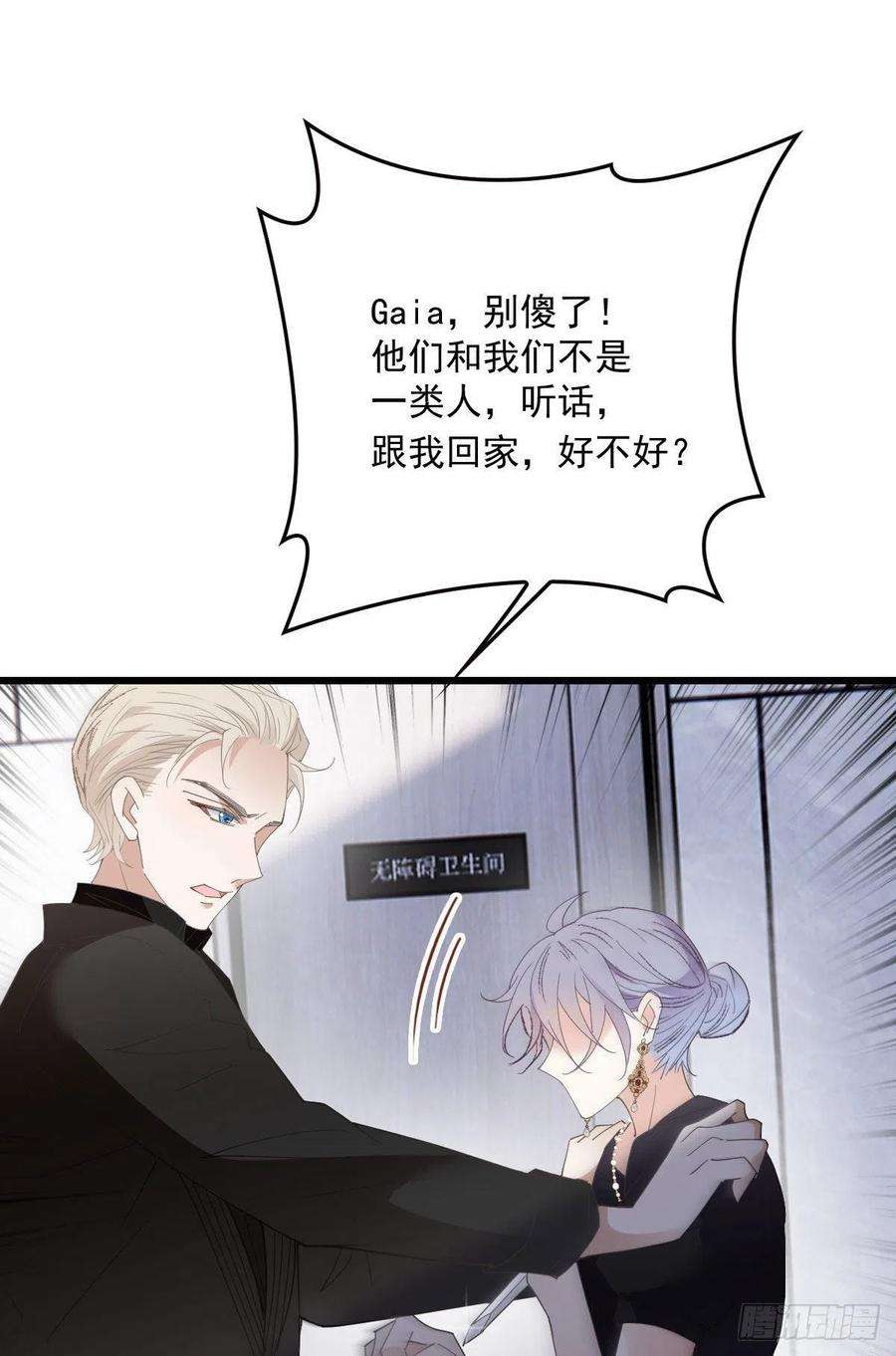 萌宝一加一一百四十一话 咄咄相逼