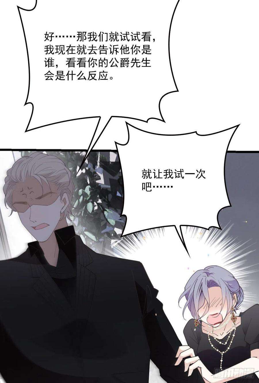萌宝一加一一百四十一话 咄咄相逼