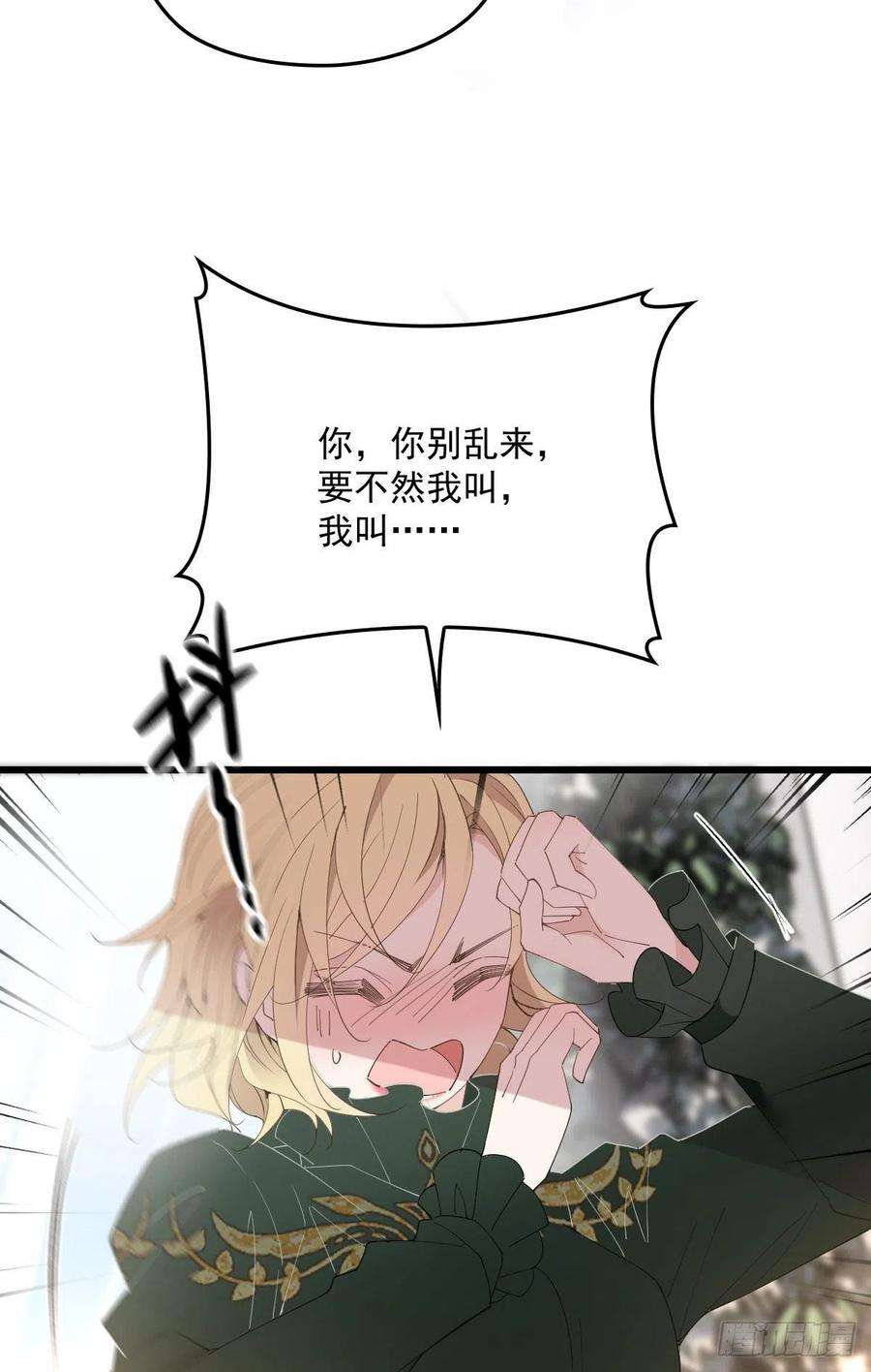 萌宝一加一一百四十一话 咄咄相逼