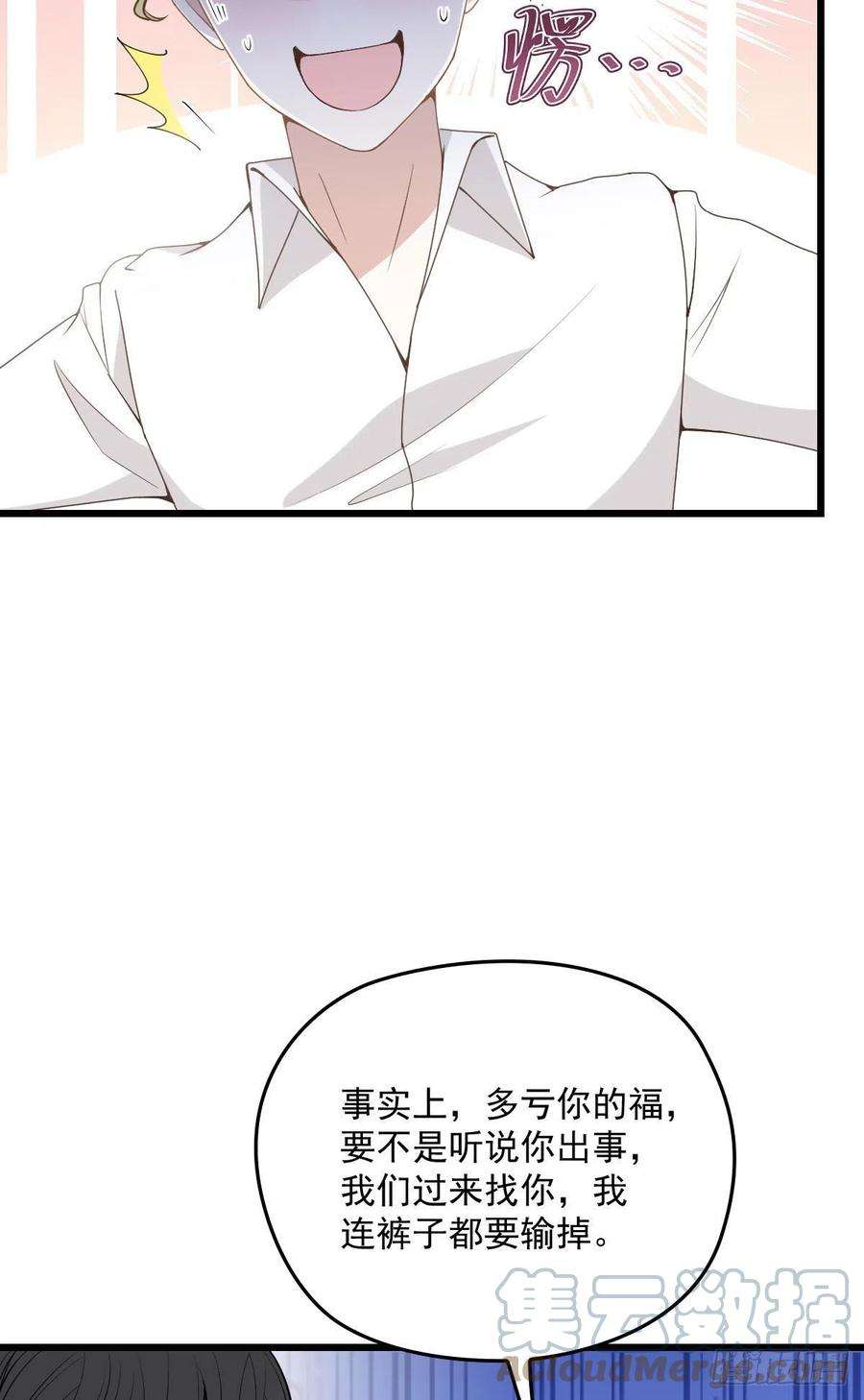 萌宝一加一一百四十二话 求他