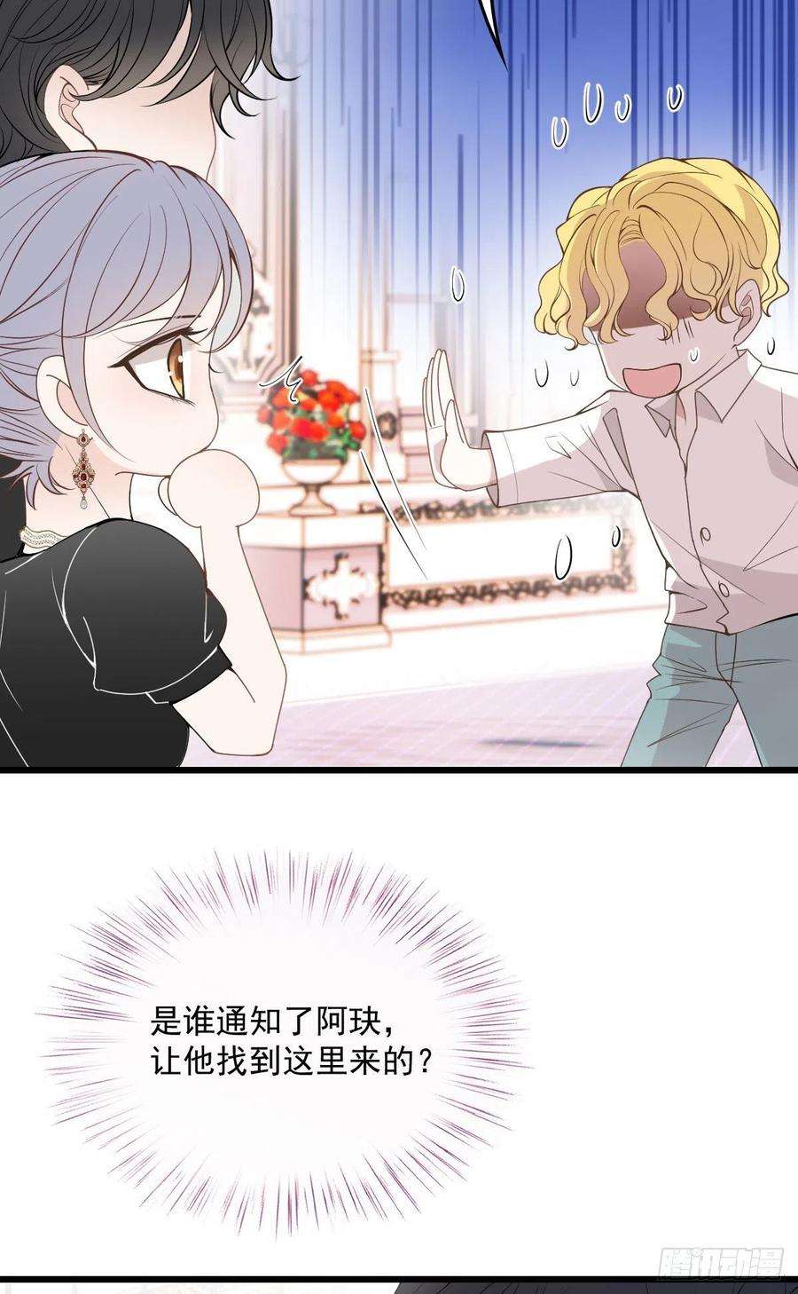 萌宝一加一一百四十二话 求他