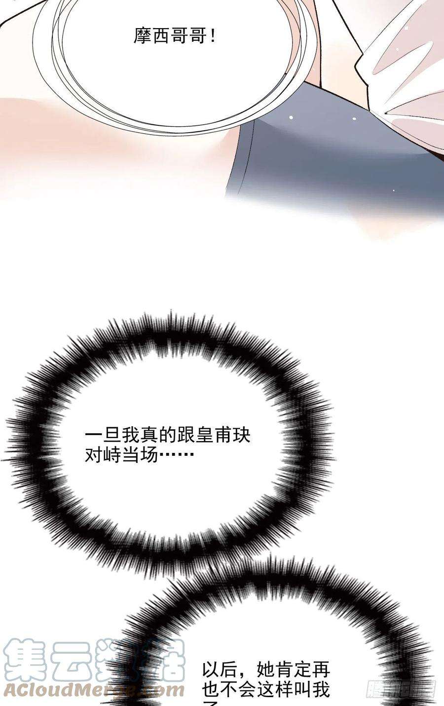 萌宝一加一一百四十二话 求他
