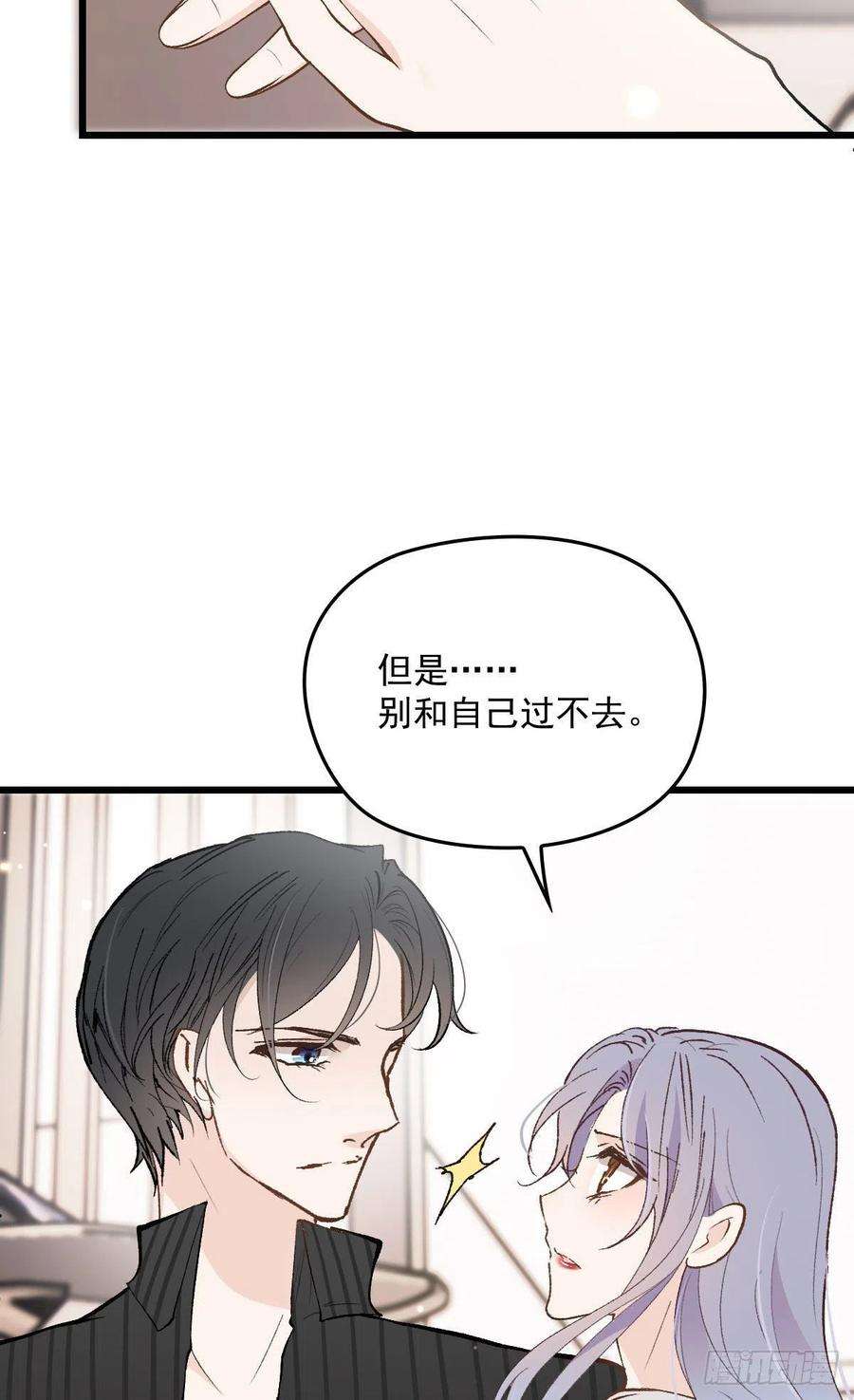 萌宝一加一一百四十三话 世纪大醋王