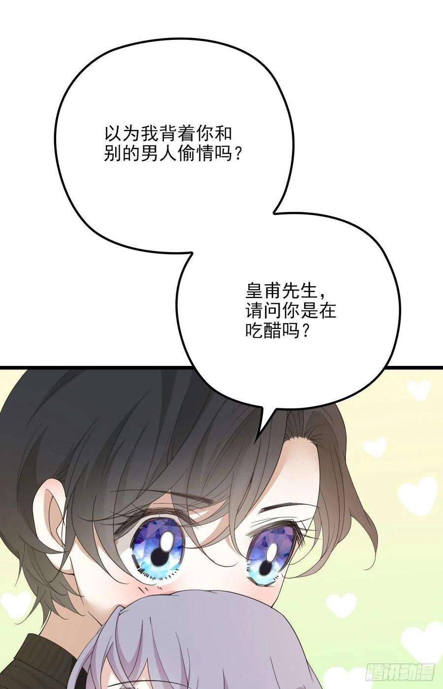 萌宝一加一一百四十三话 世纪大醋王