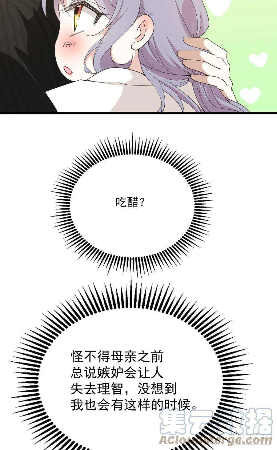 萌宝一加一一百四十三话 世纪大醋王