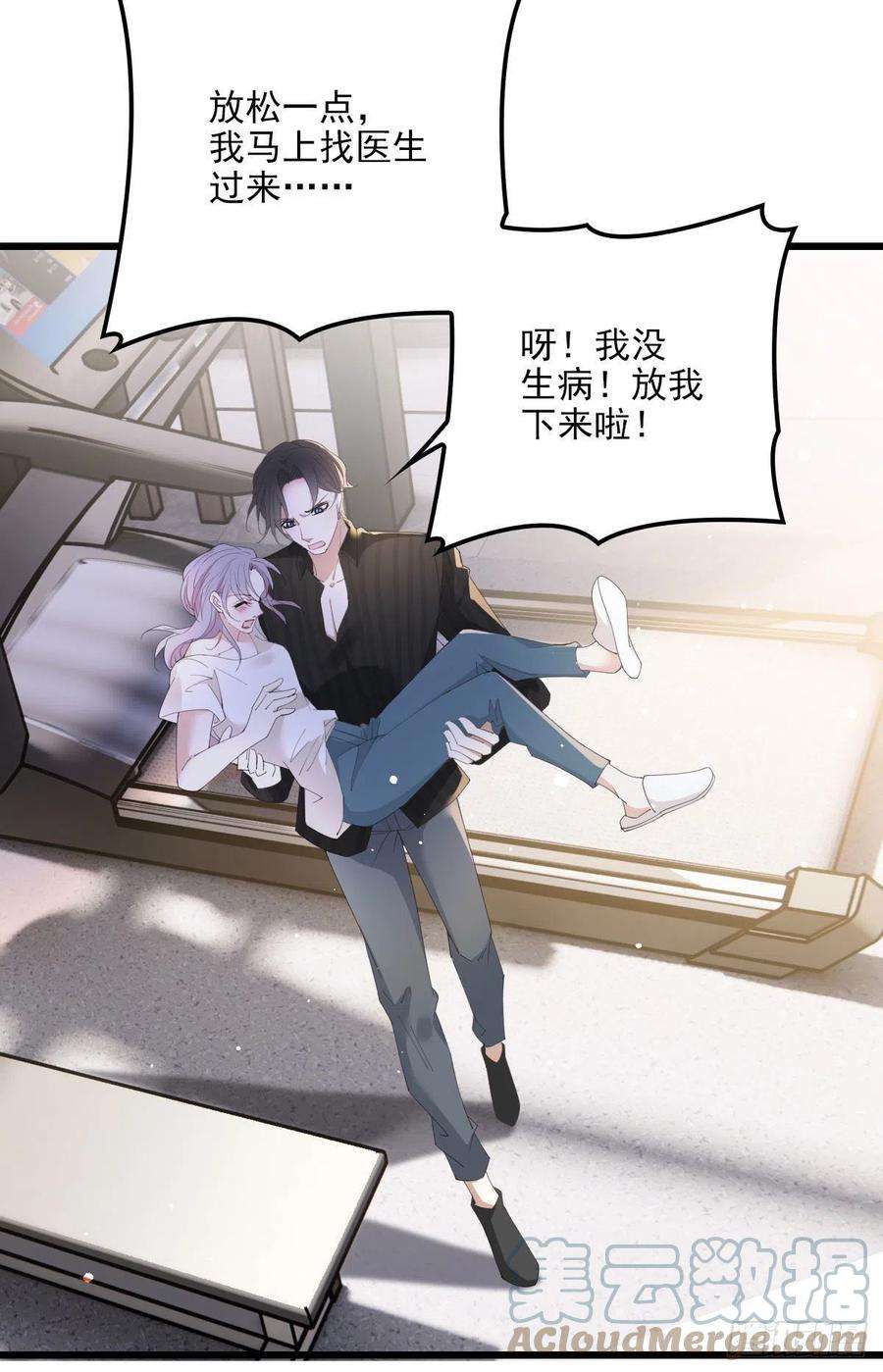 萌宝一加一一百四十三话 世纪大醋王