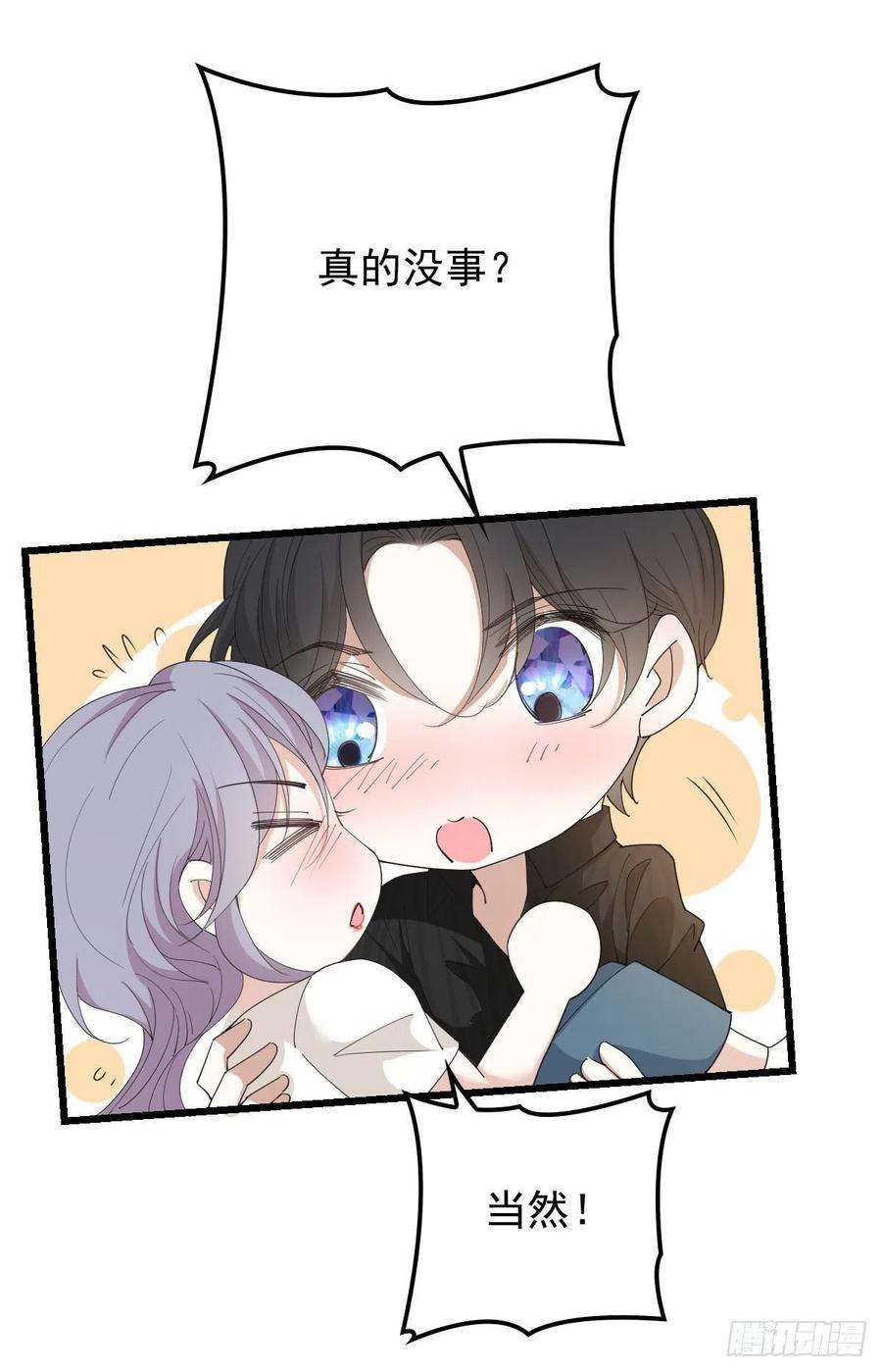 萌宝一加一一百四十三话 世纪大醋王