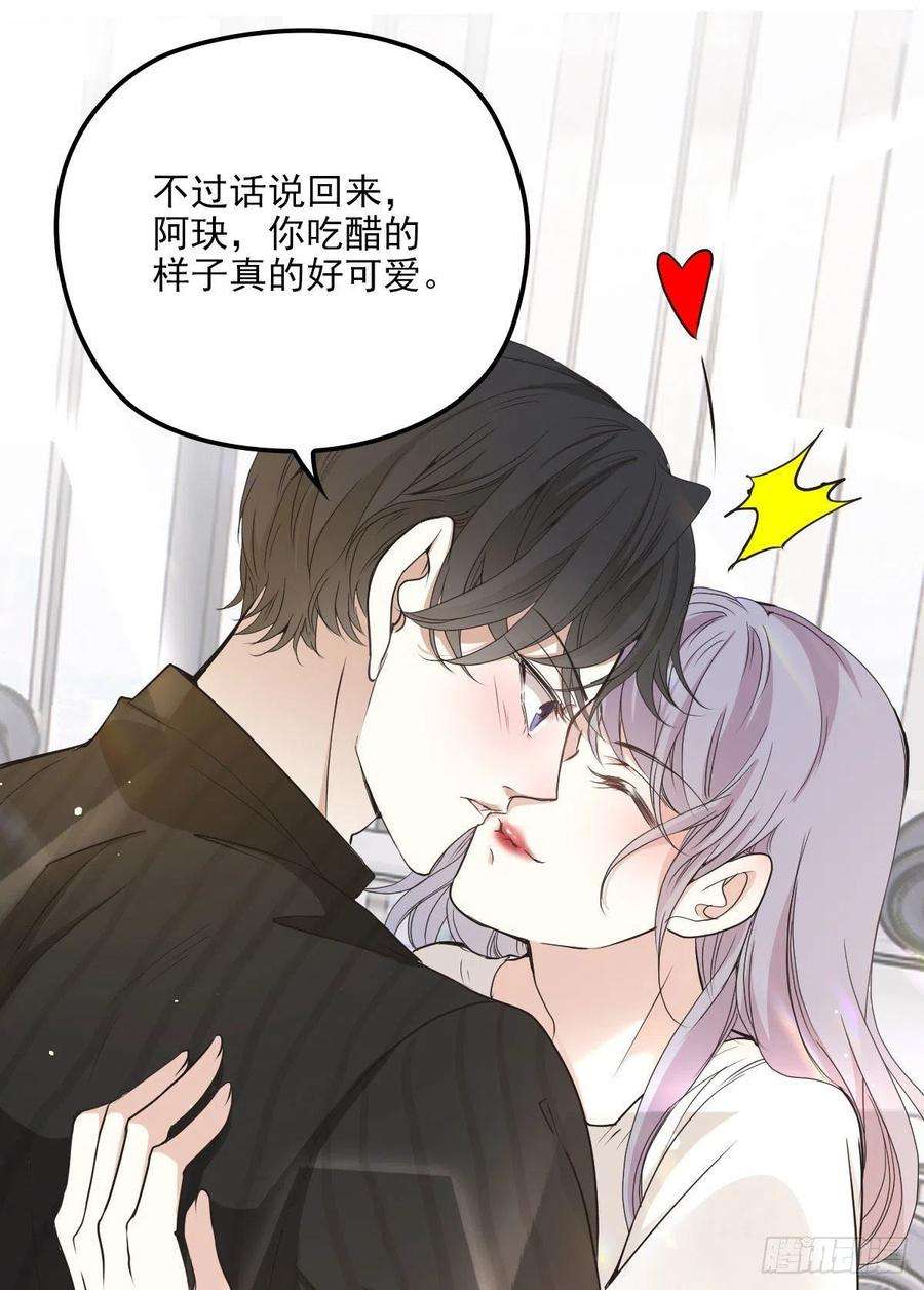 萌宝一加一一百四十三话 世纪大醋王