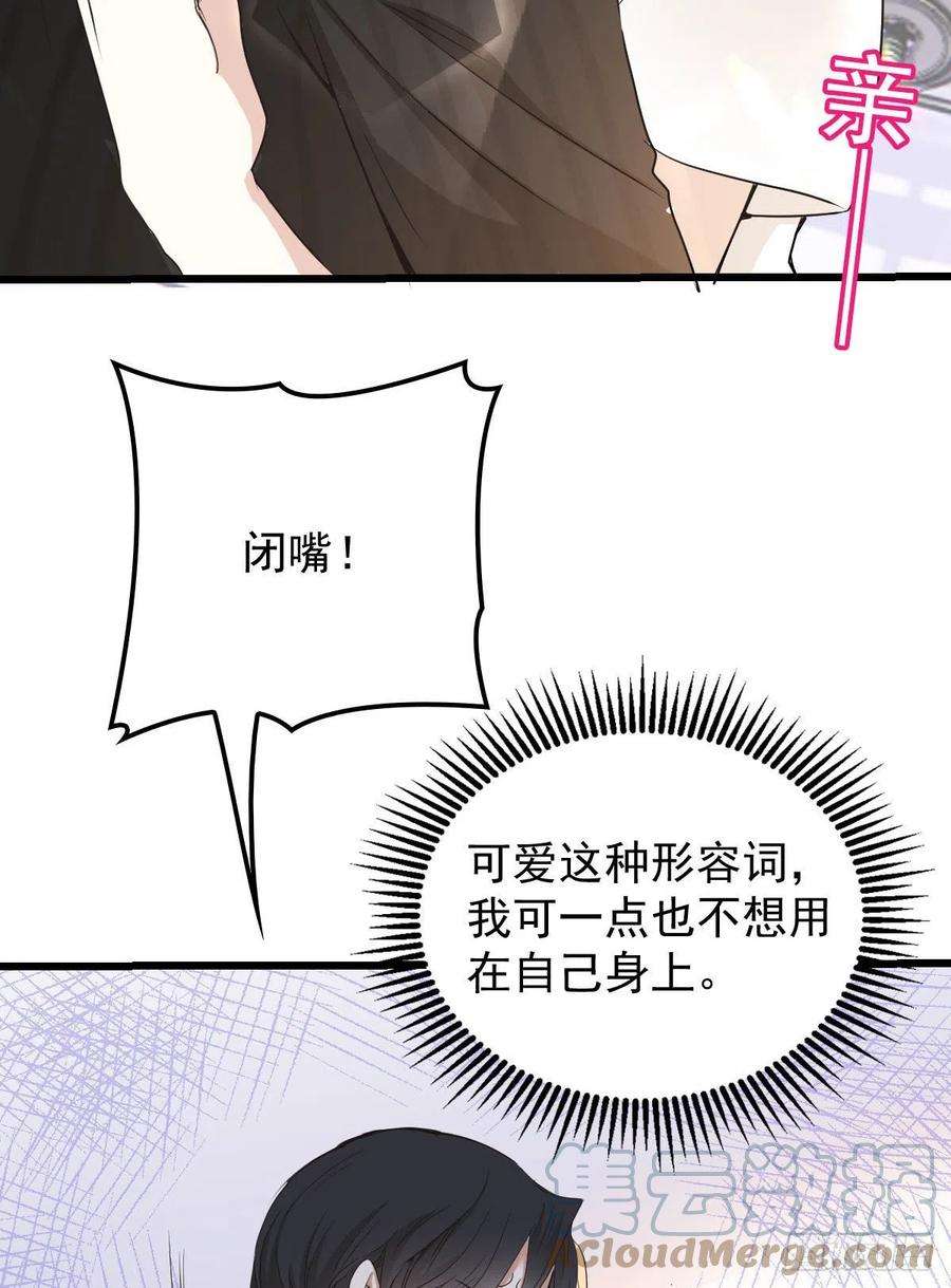 萌宝一加一一百四十三话 世纪大醋王