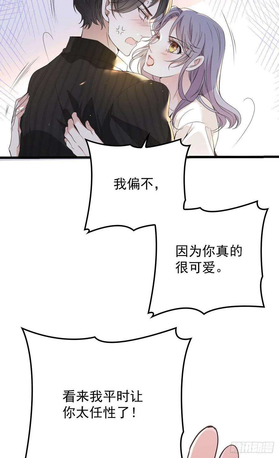 萌宝一加一一百四十三话 世纪大醋王