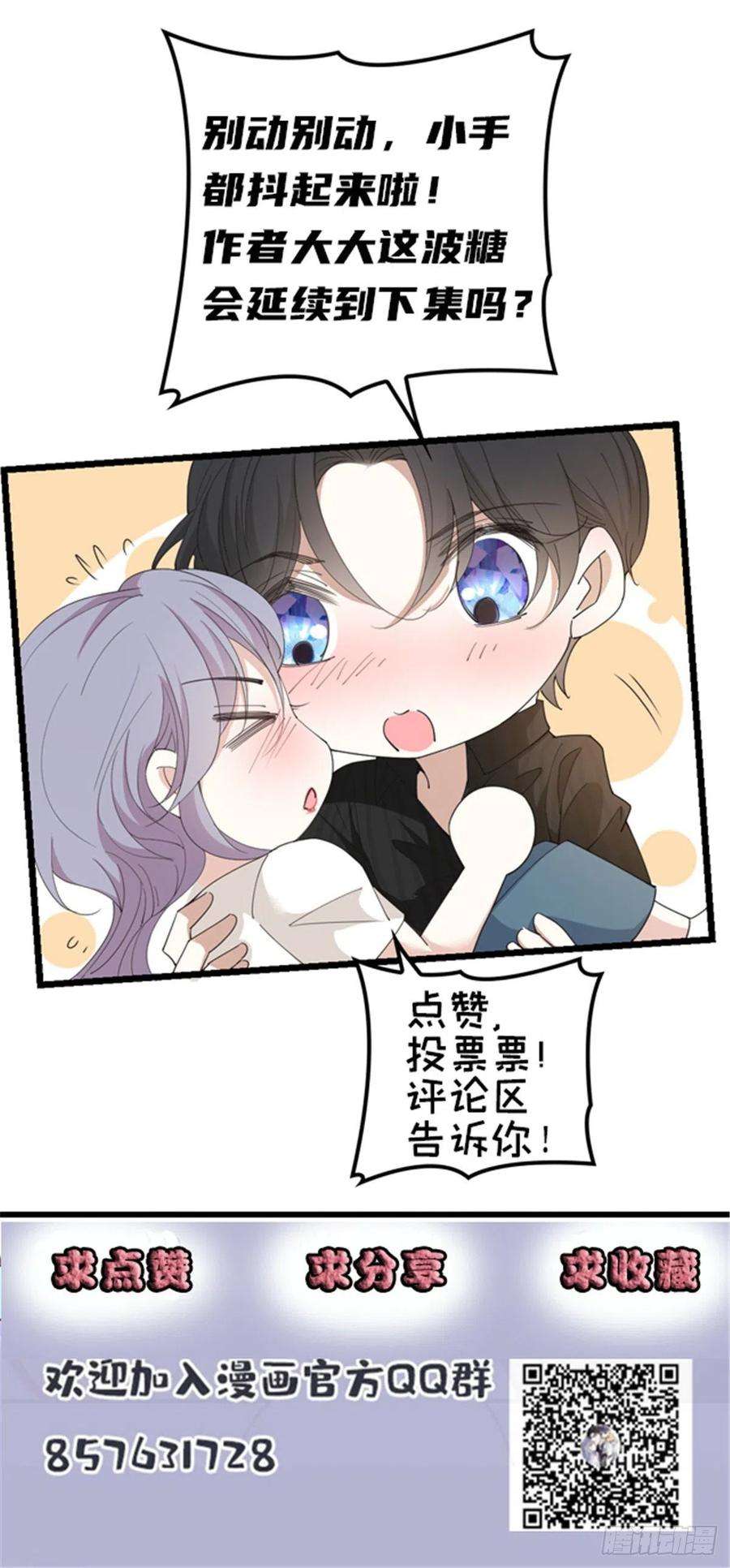 萌宝一加一一百四十三话 世纪大醋王