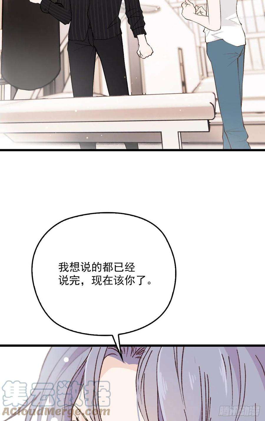 萌宝一加一一百四十三话 世纪大醋王