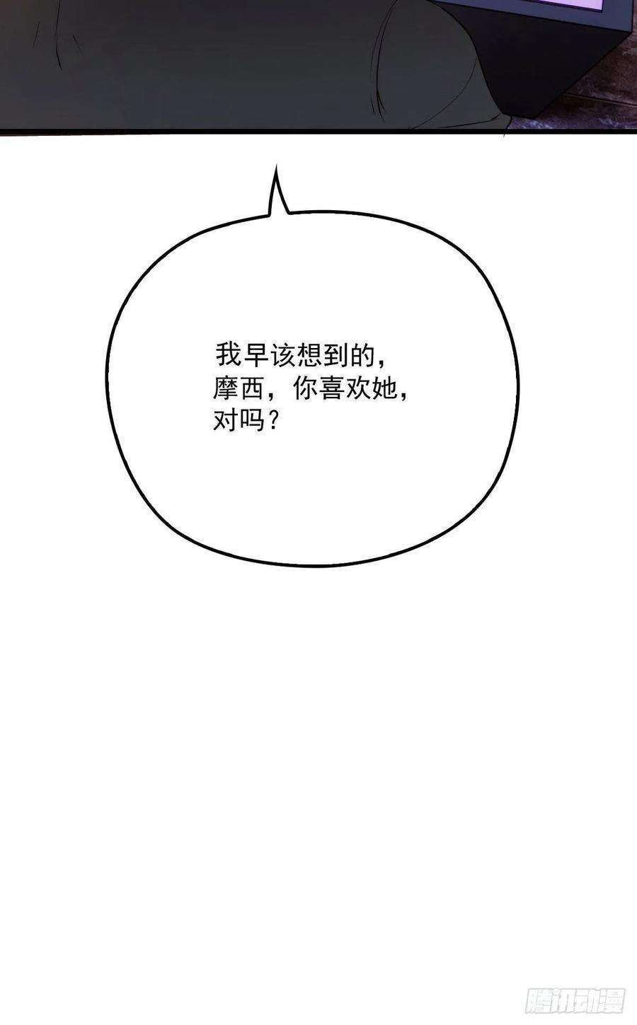 萌宝一加一一百四十四话 我会失去？