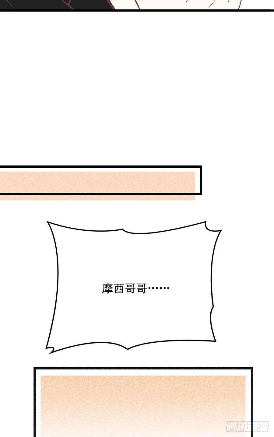 萌宝一加一一百四十四话 我会失去？