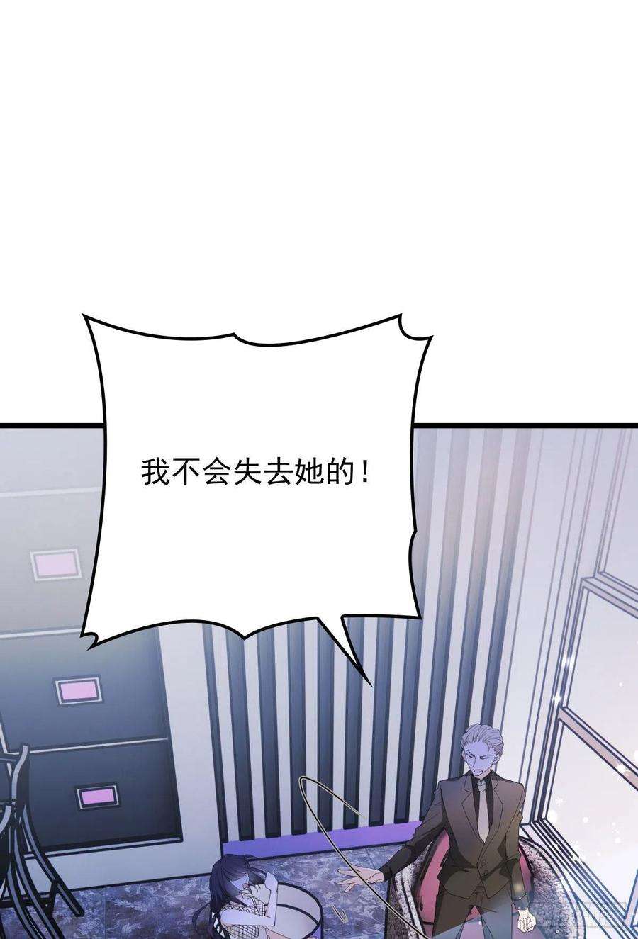 萌宝一加一一百四十四话 我会失去？