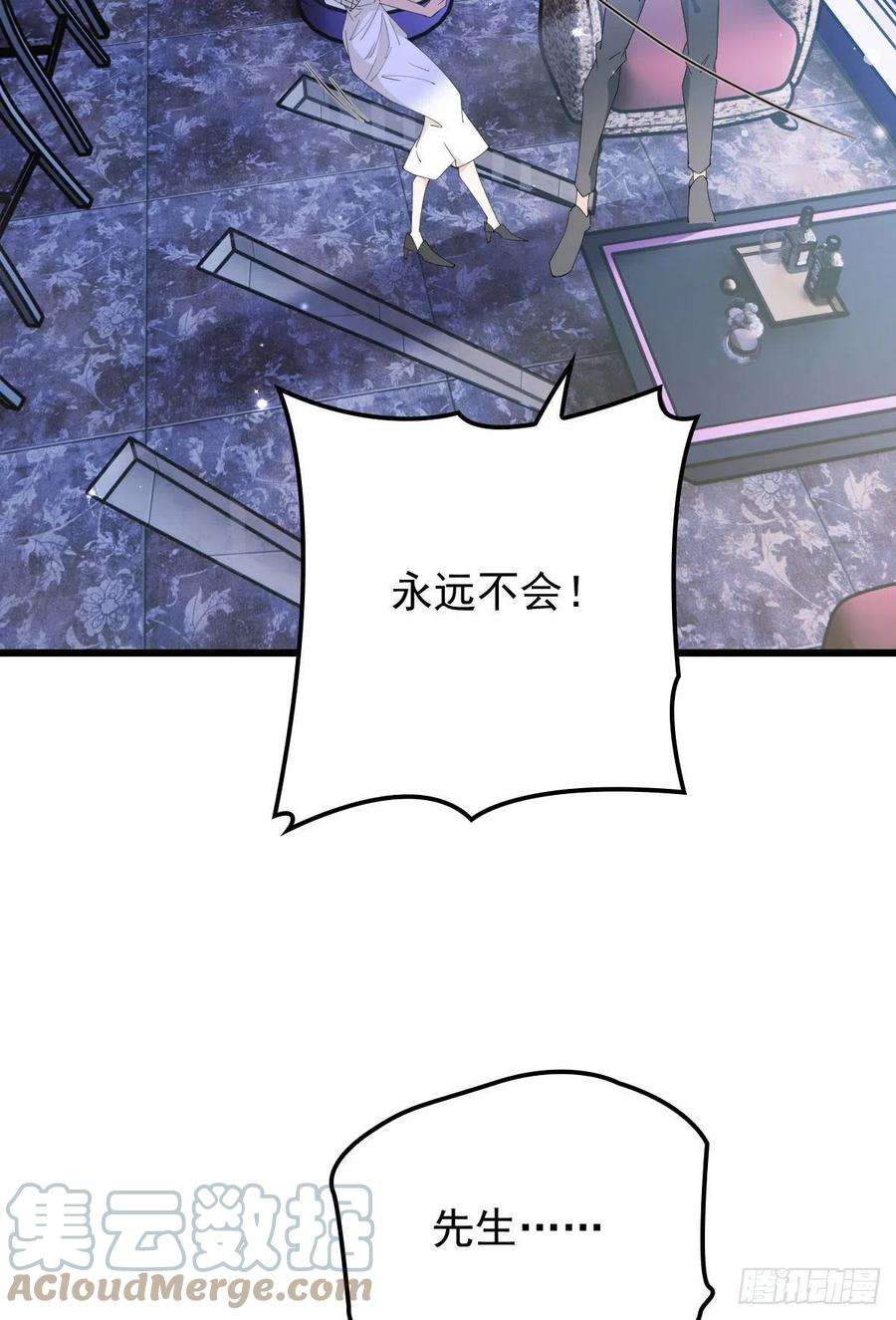萌宝一加一一百四十四话 我会失去？