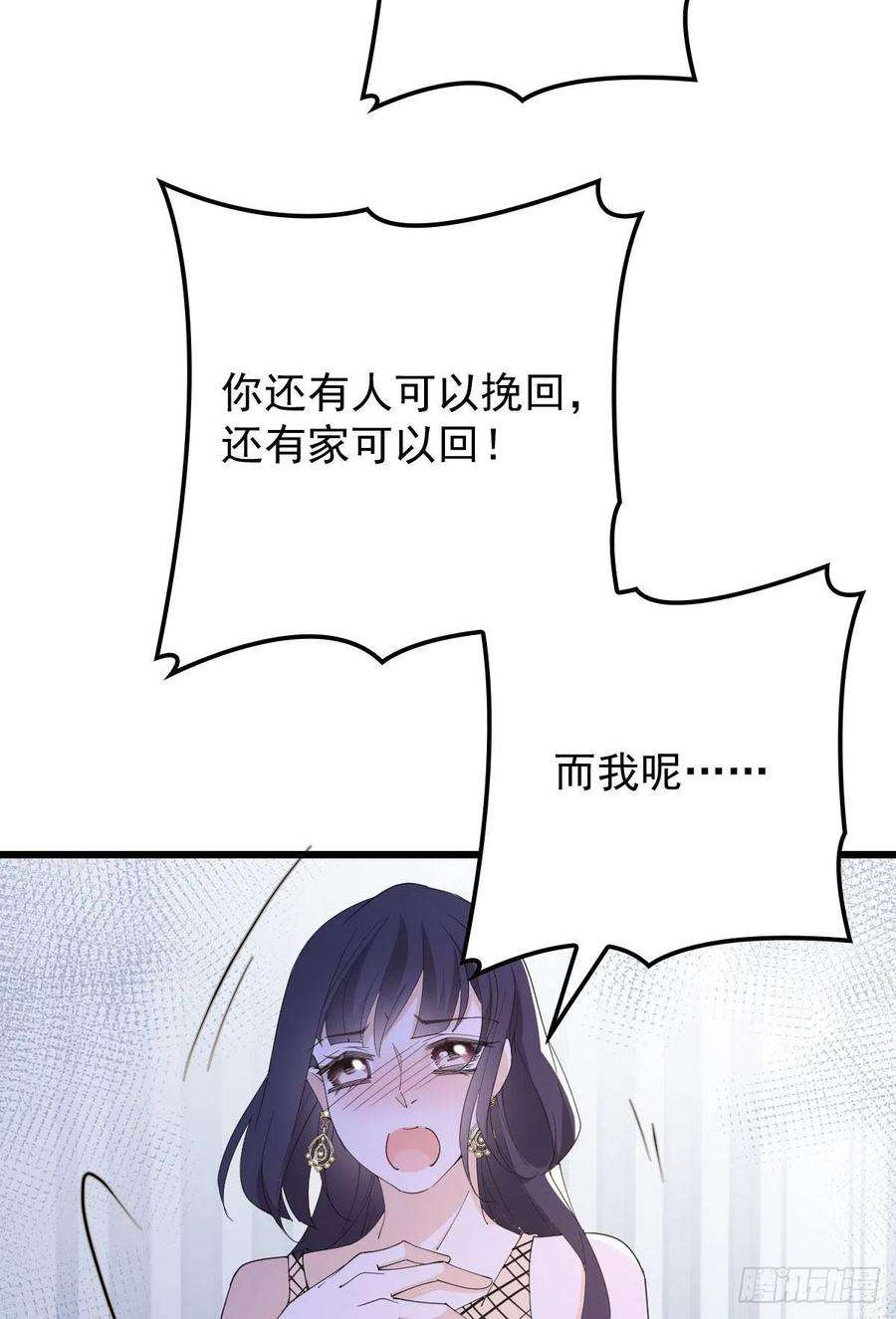 萌宝一加一一百四十四话 我会失去？