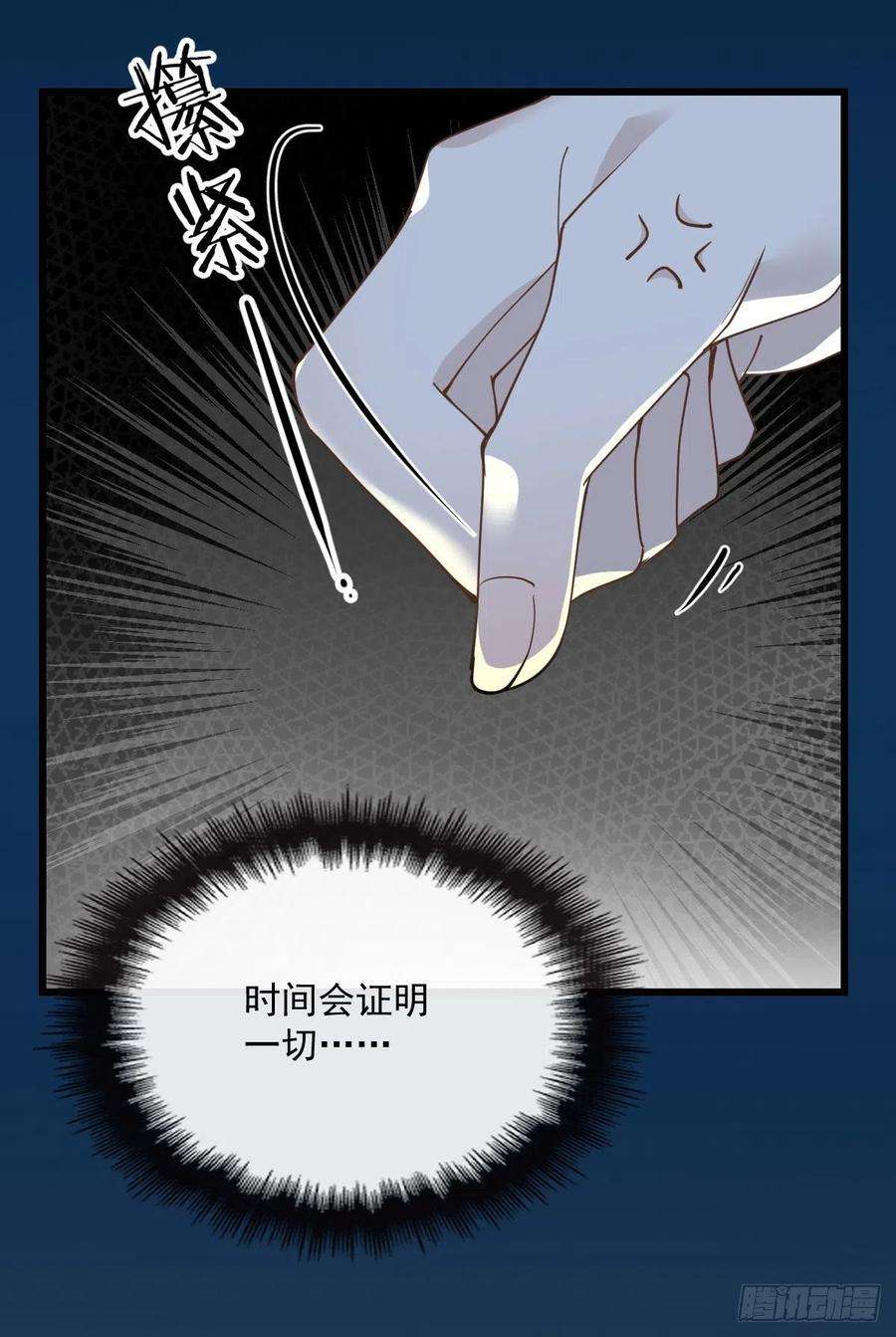 萌宝一加一一百四十四话 我会失去？