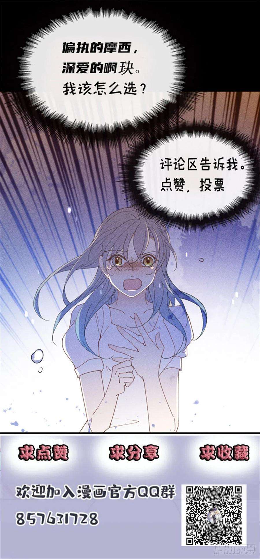 萌宝一加一一百四十四话 我会失去？
