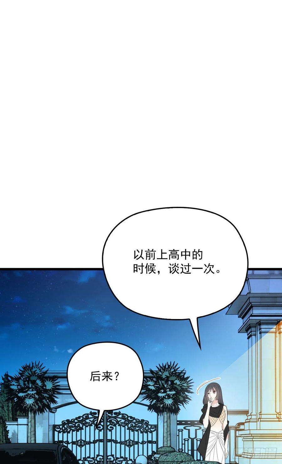 萌宝一加一一百四十四话 我会失去？