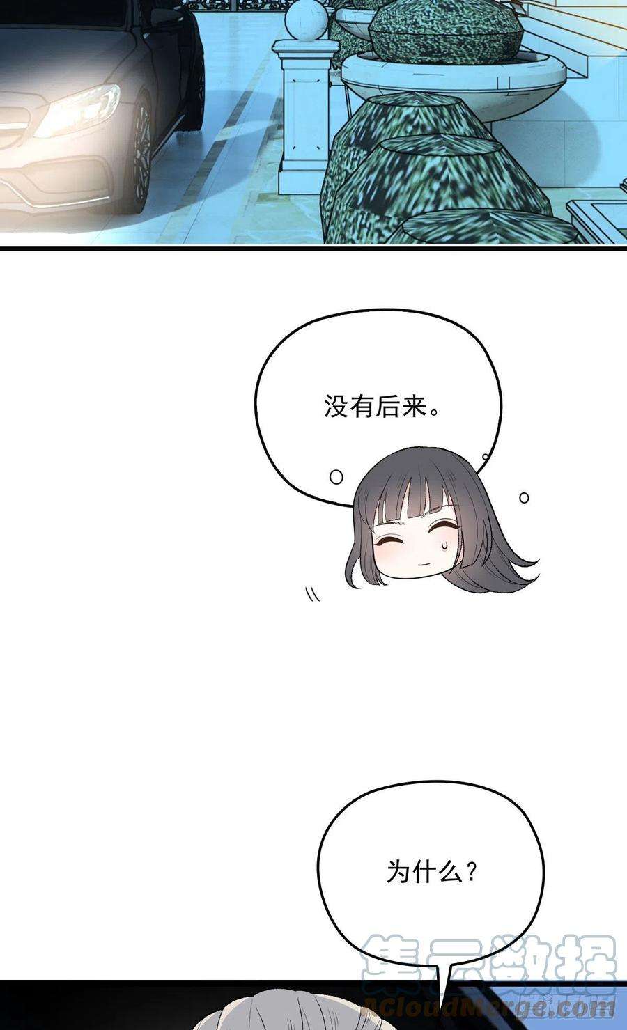 萌宝一加一一百四十四话 我会失去？