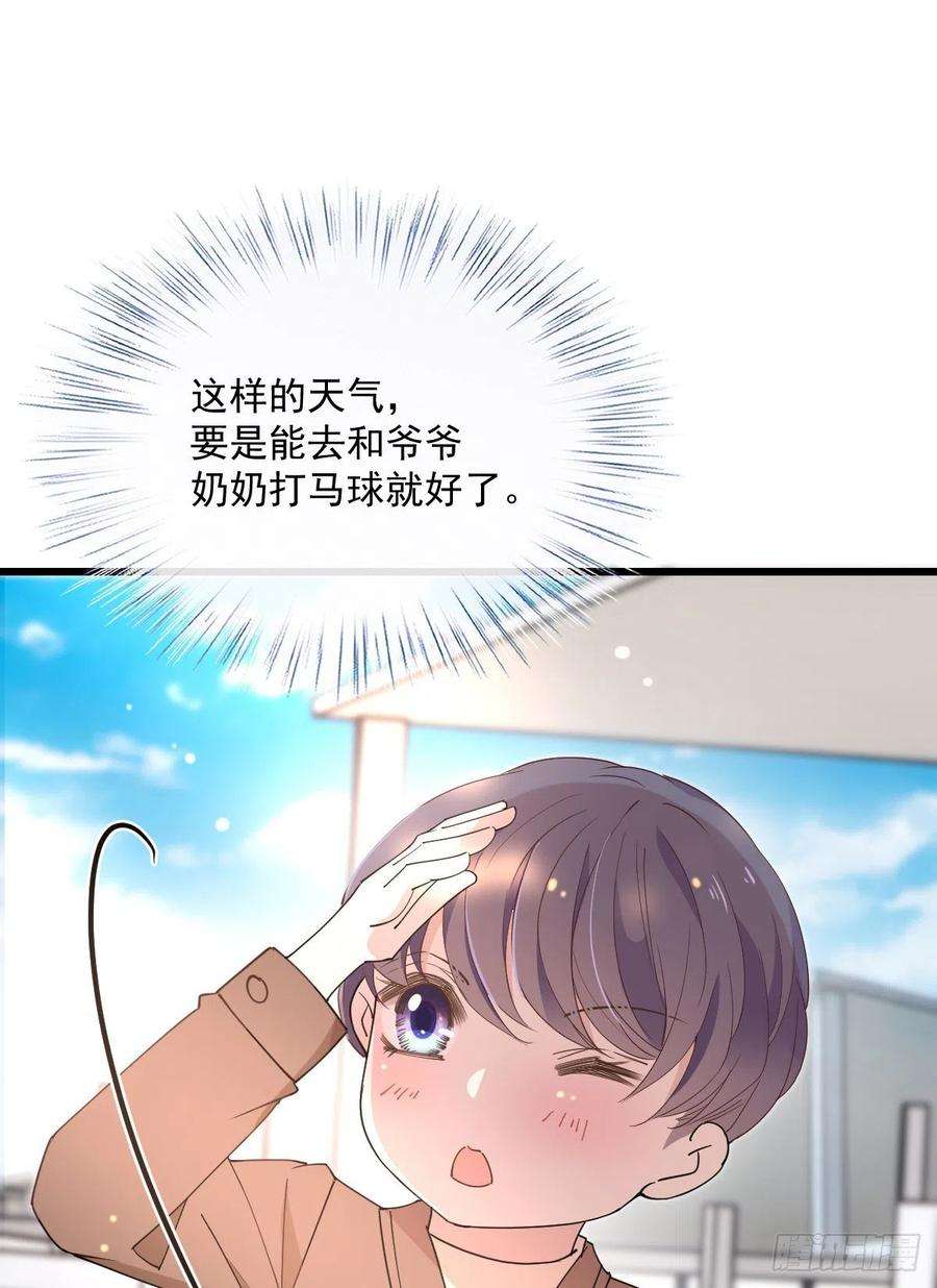 萌宝一加一一百四十五话 妈咪的哥哥？