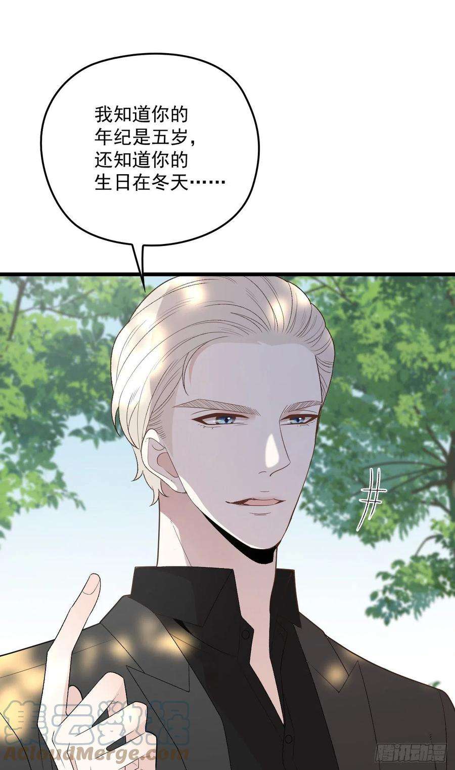 萌宝一加一一百四十五话 妈咪的哥哥？