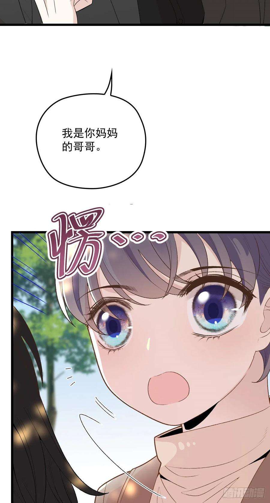 萌宝一加一一百四十五话 妈咪的哥哥？