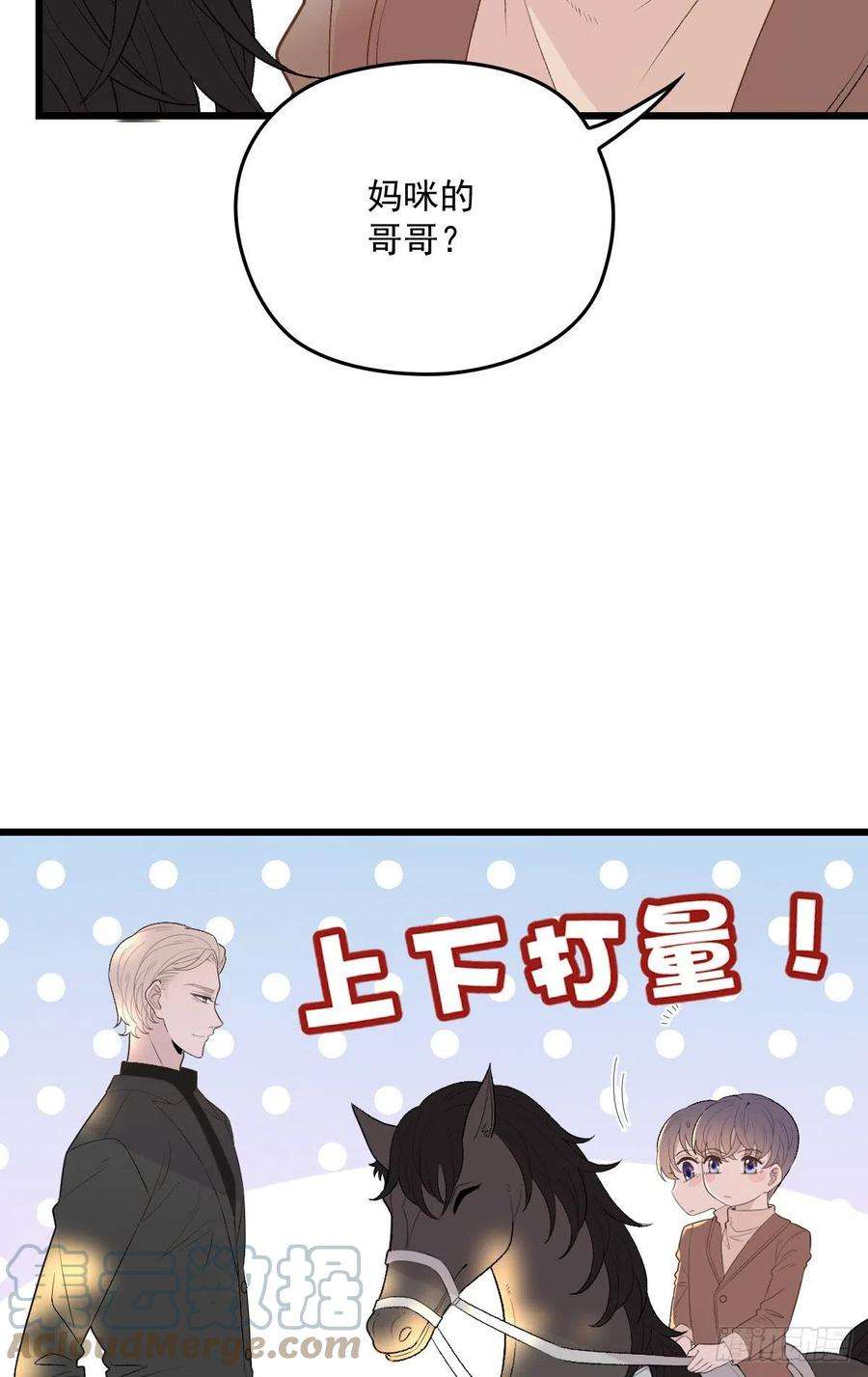 萌宝一加一一百四十五话 妈咪的哥哥？