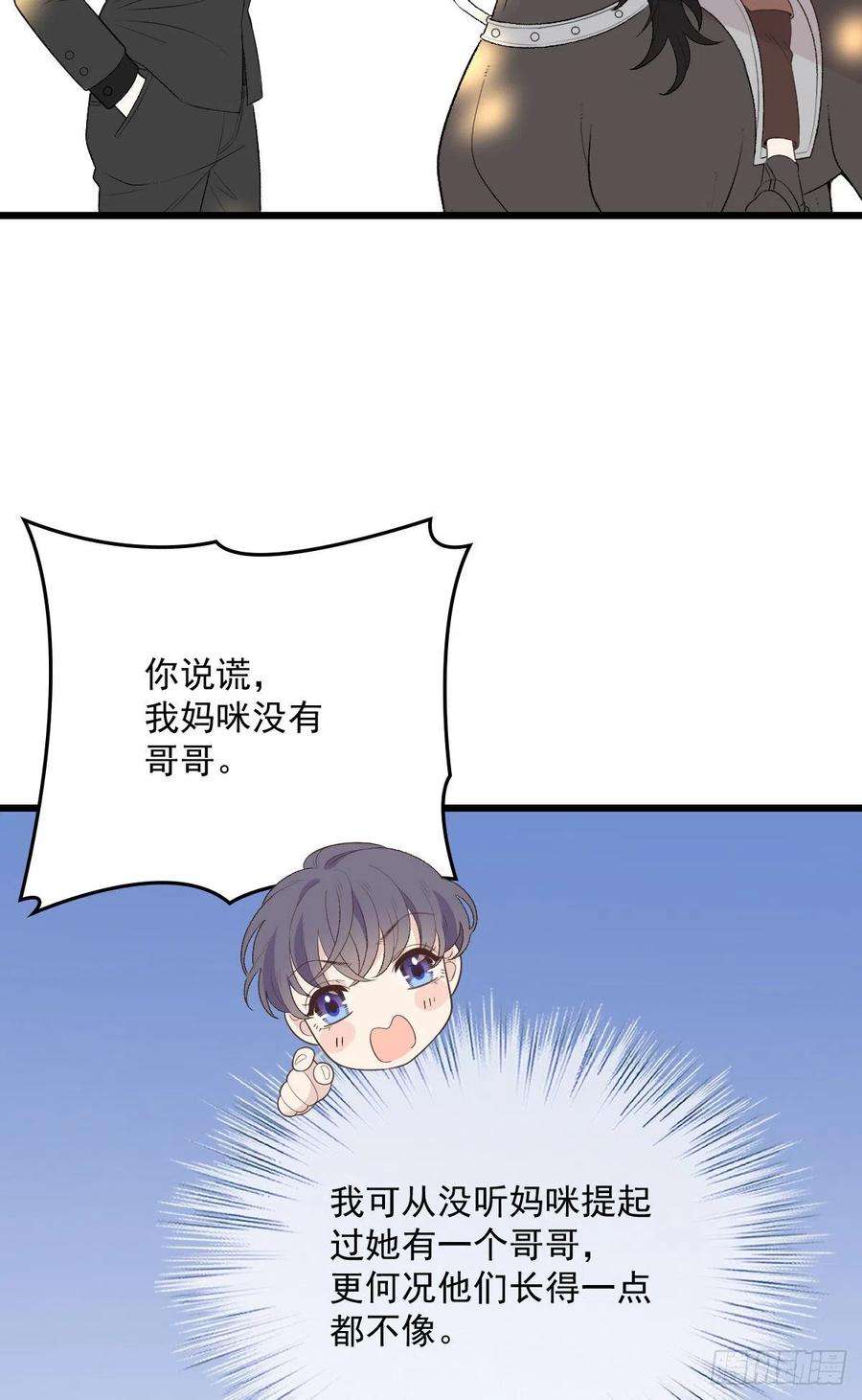 萌宝一加一一百四十五话 妈咪的哥哥？