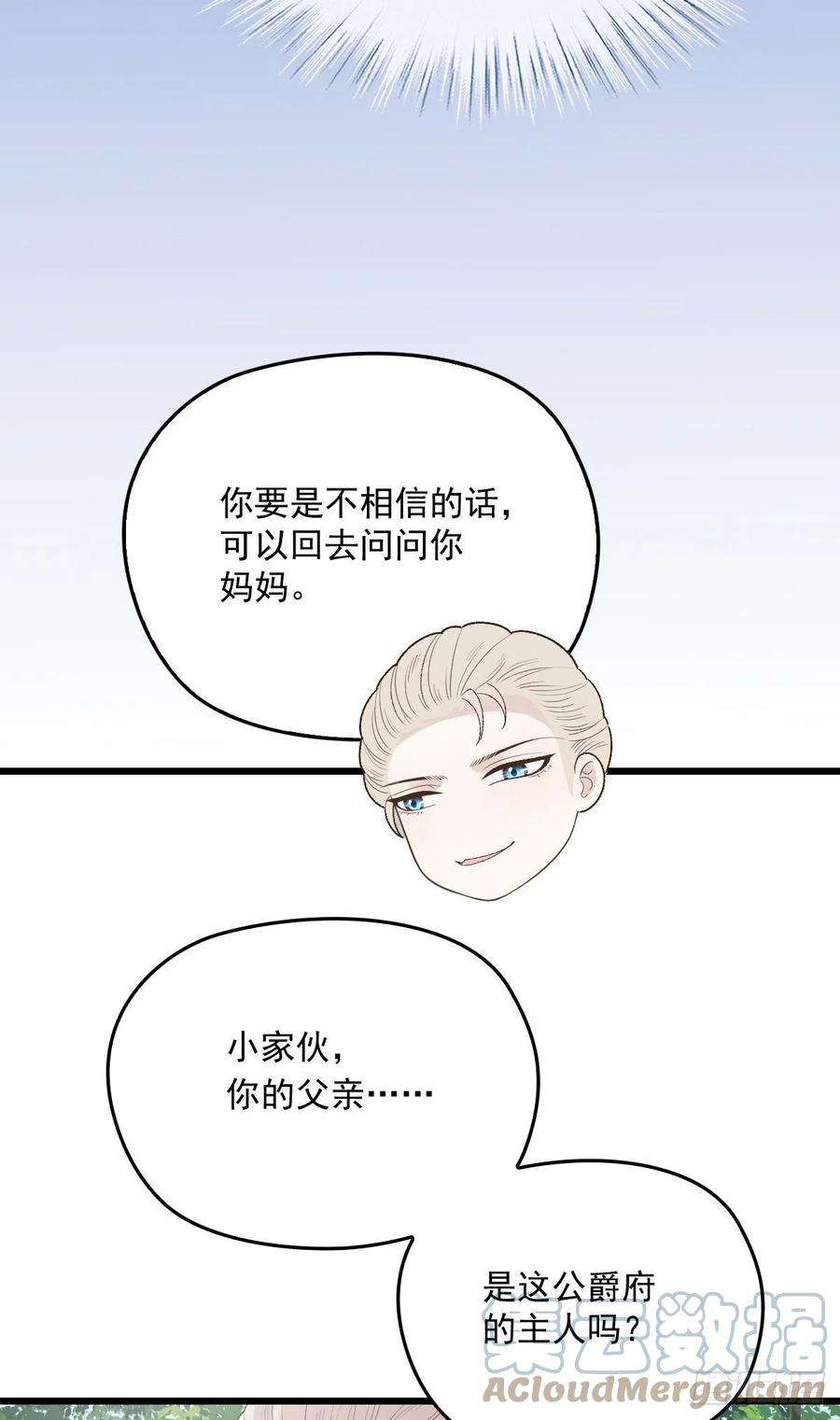萌宝一加一一百四十五话 妈咪的哥哥？