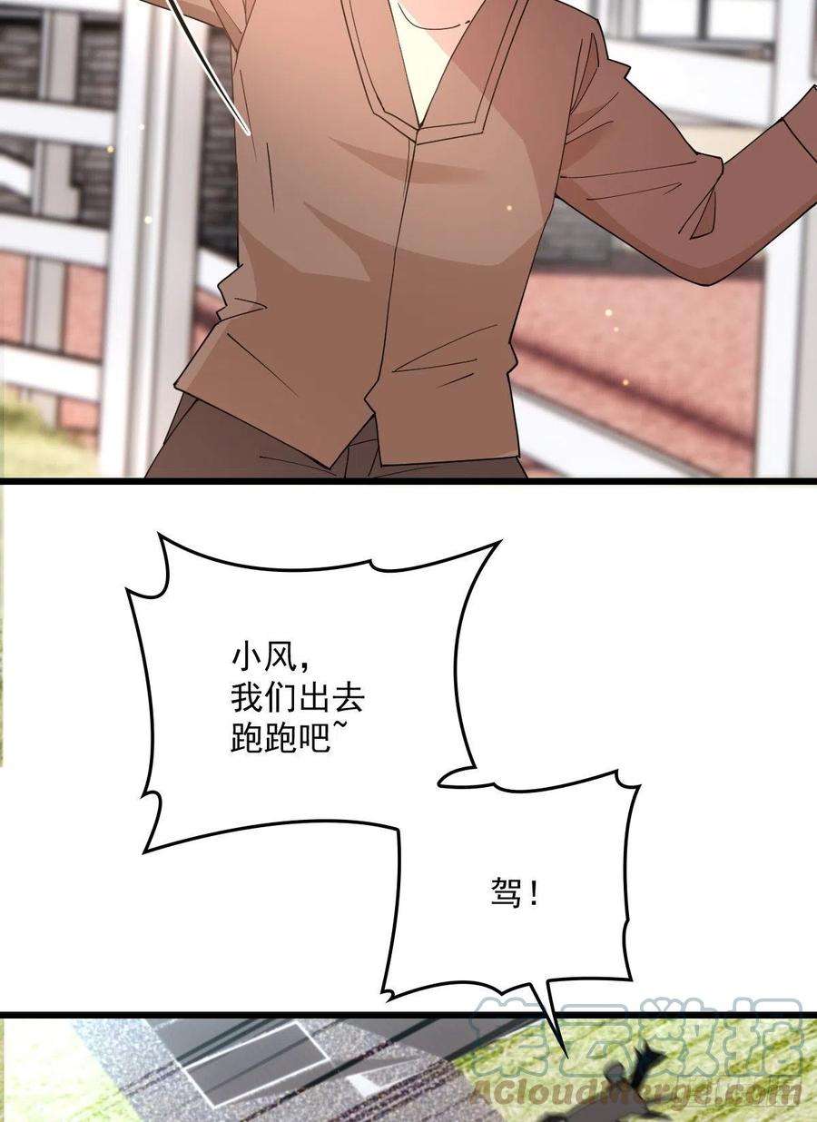 萌宝一加一一百四十五话 妈咪的哥哥？