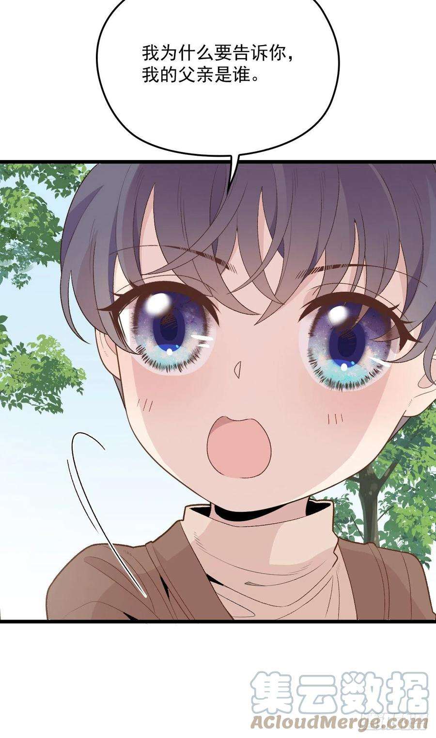 萌宝一加一一百四十五话 妈咪的哥哥？