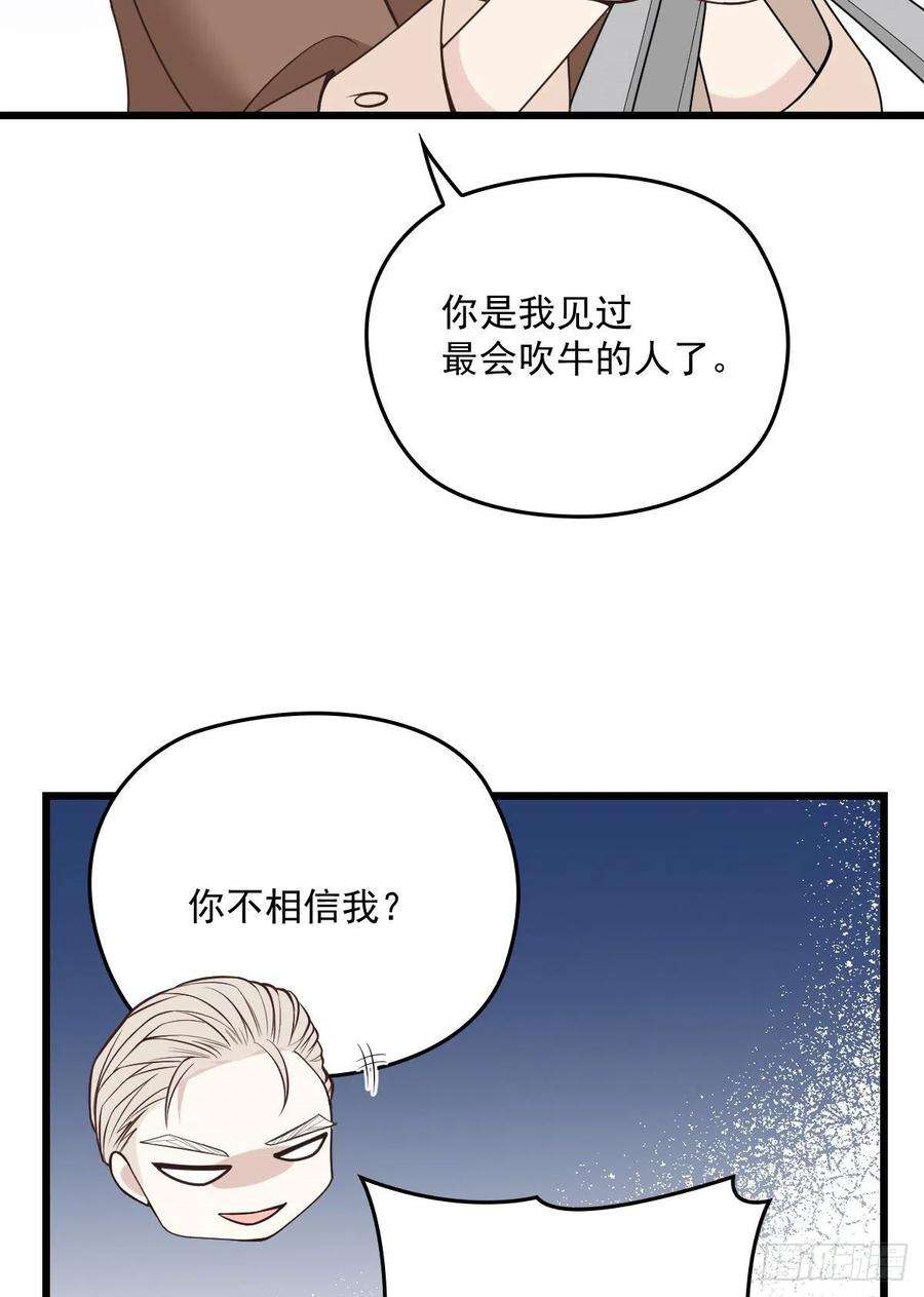 萌宝一加一一百四十五话 妈咪的哥哥？