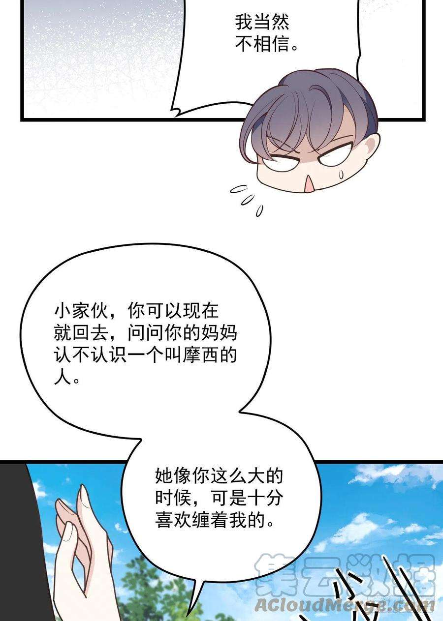 萌宝一加一一百四十五话 妈咪的哥哥？