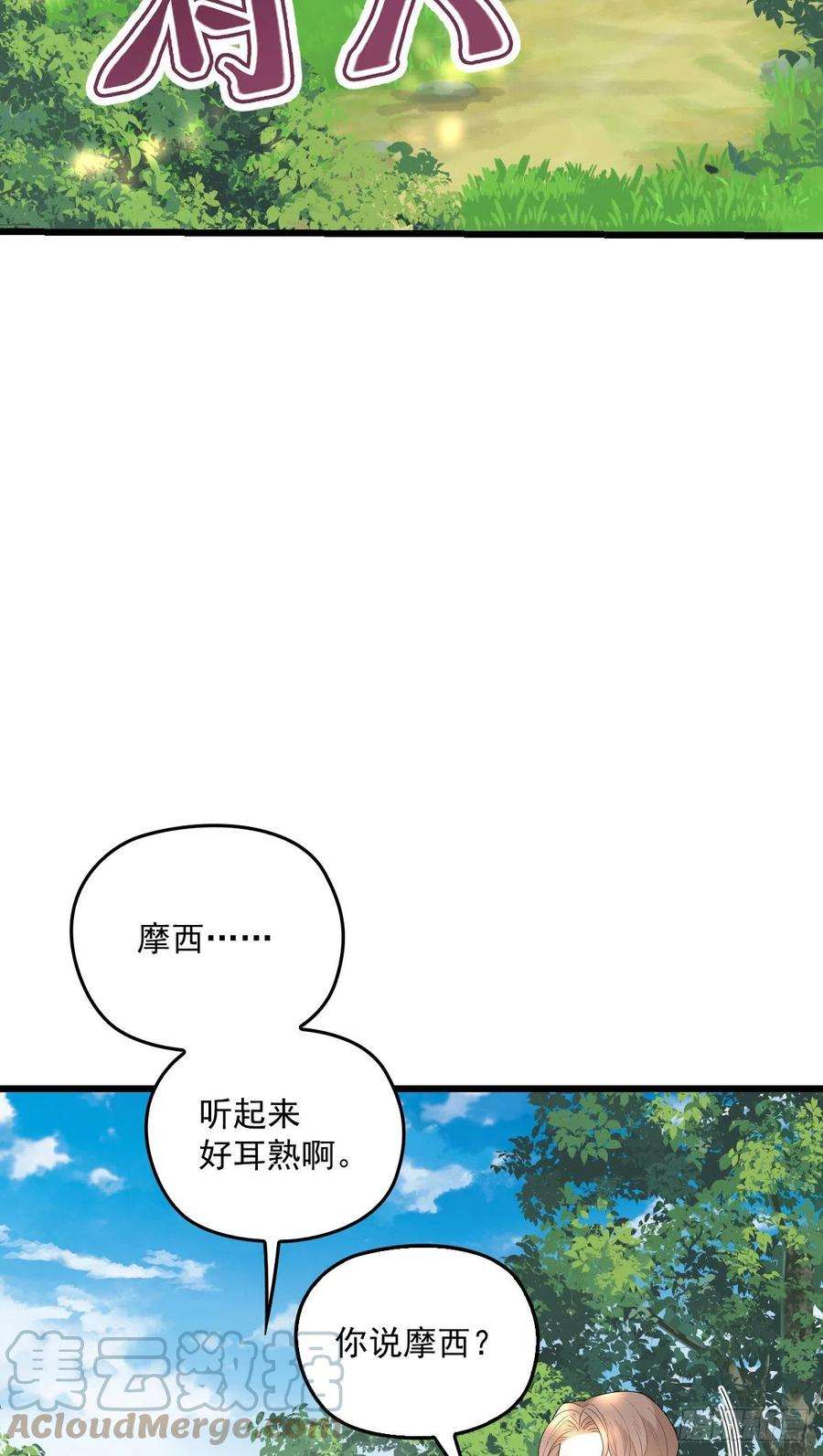 萌宝一加一一百四十五话 妈咪的哥哥？