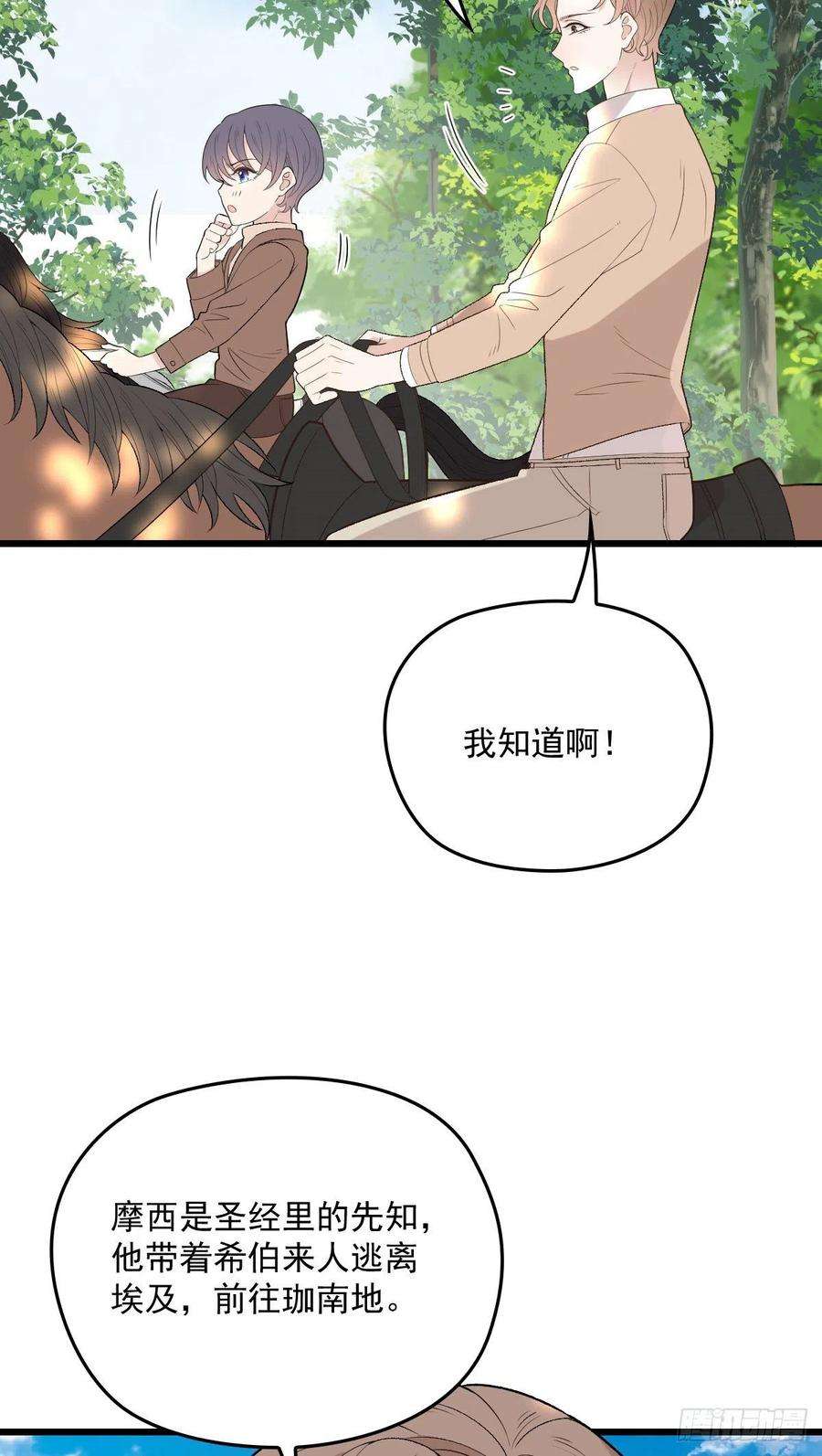 萌宝一加一一百四十五话 妈咪的哥哥？
