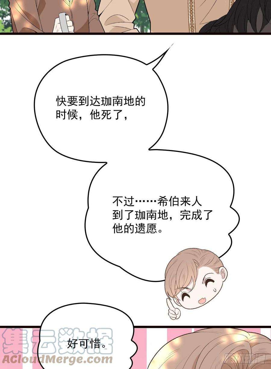 萌宝一加一一百四十五话 妈咪的哥哥？