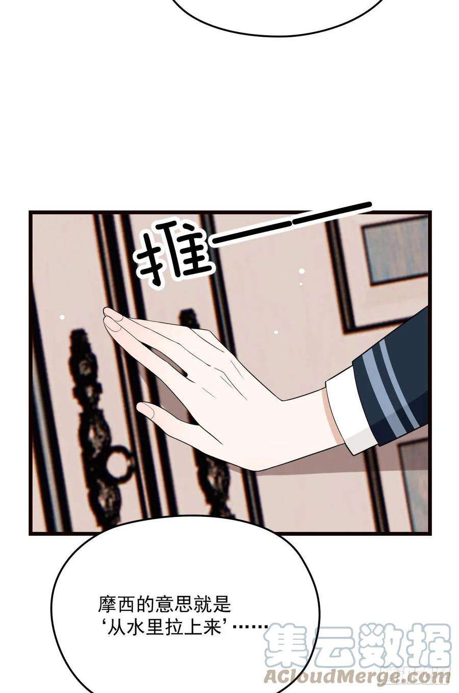 萌宝一加一一百四十五话 妈咪的哥哥？
